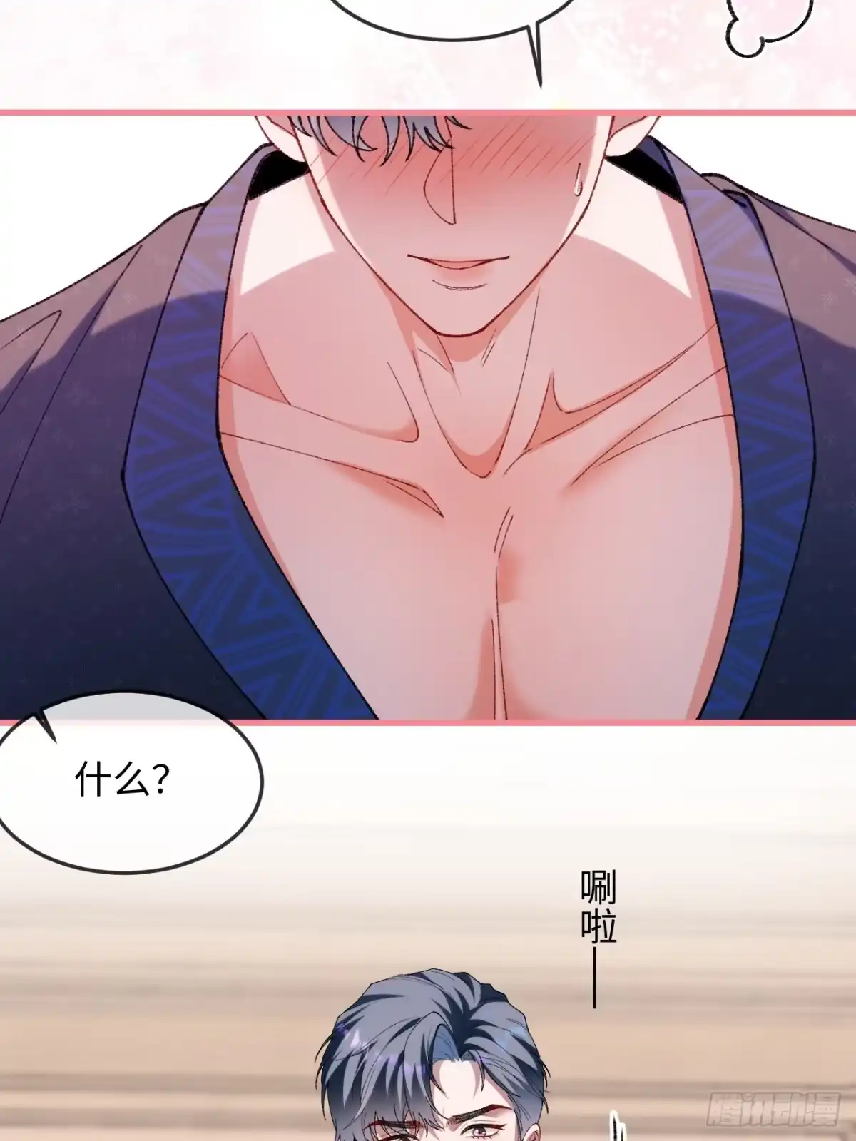 27话到嘴的鸭子飞了？-她的谎言-暴青漫画（第5张）