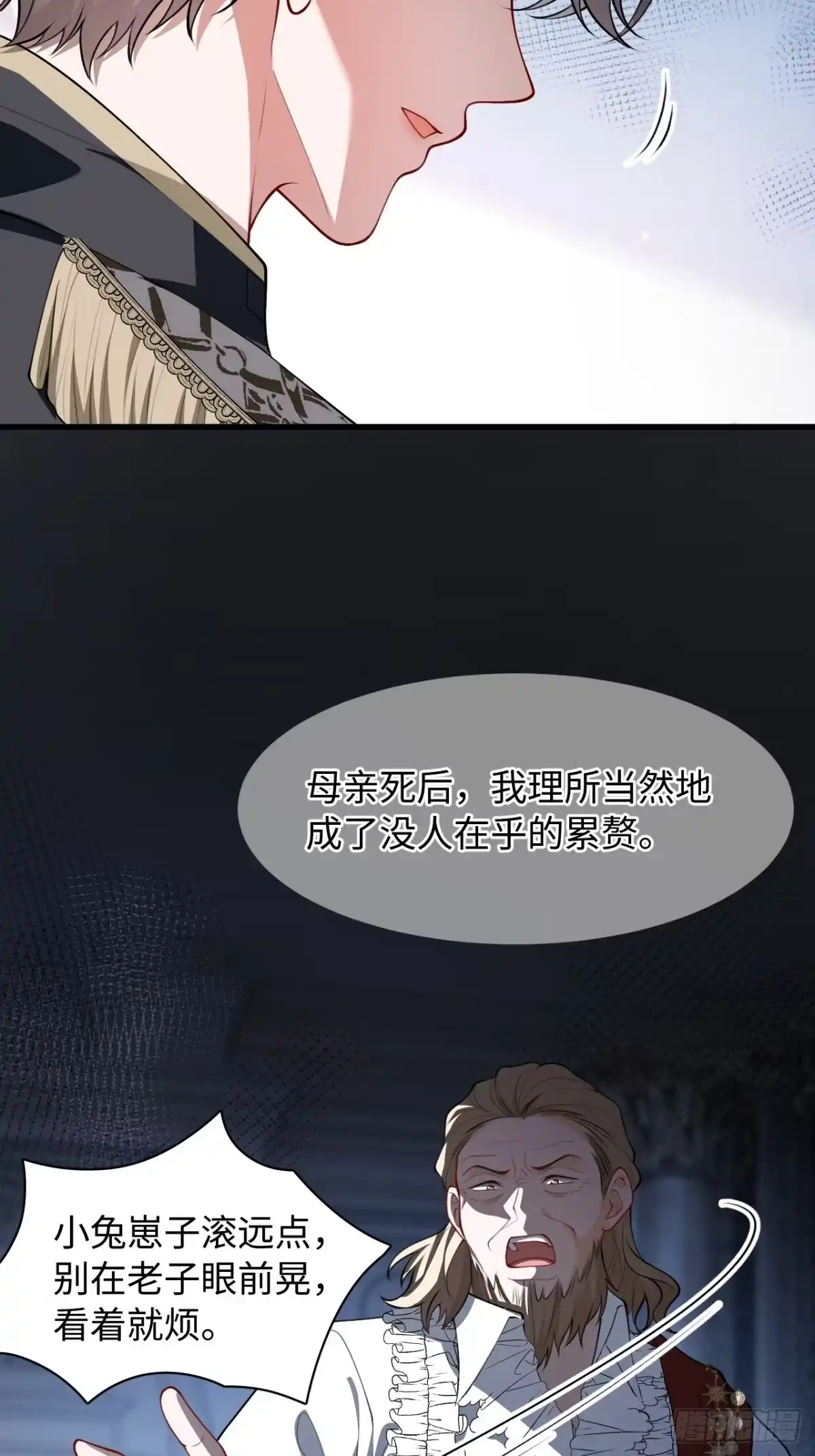 28话公然调情-她的谎言-暴青漫画（第3张）
