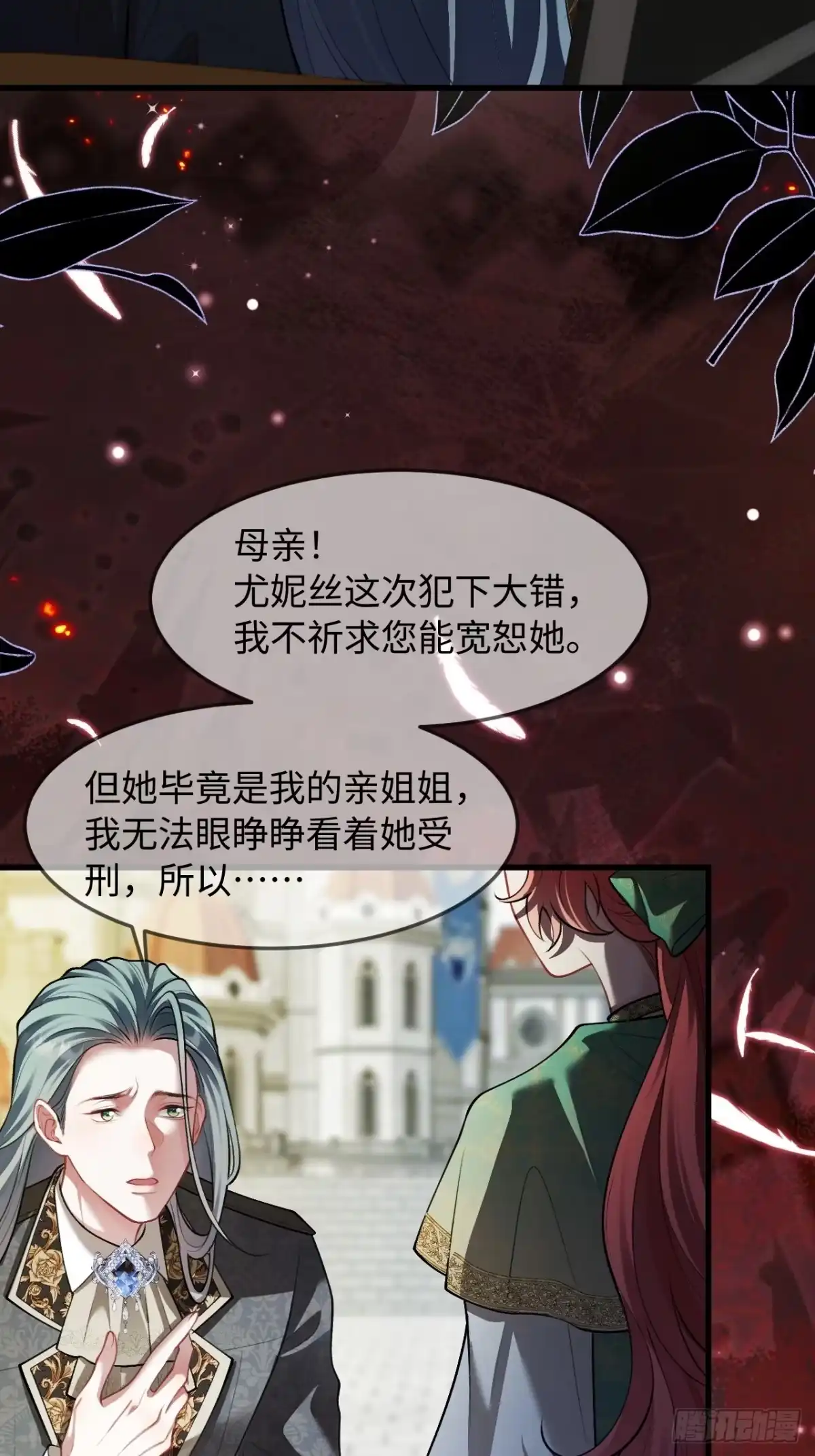 28话公然调情-她的谎言-暴青漫画（第29张）