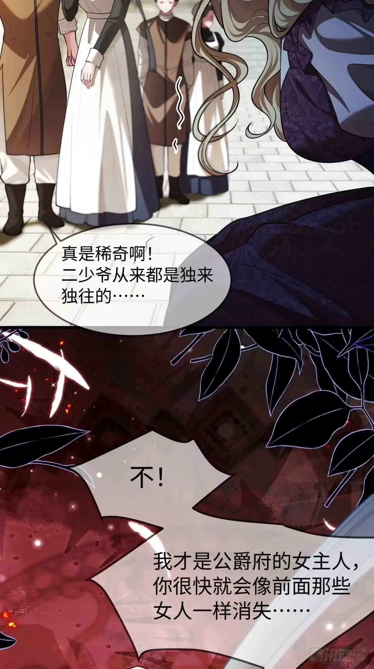 28话公然调情-她的谎言-暴青漫画（第24张）