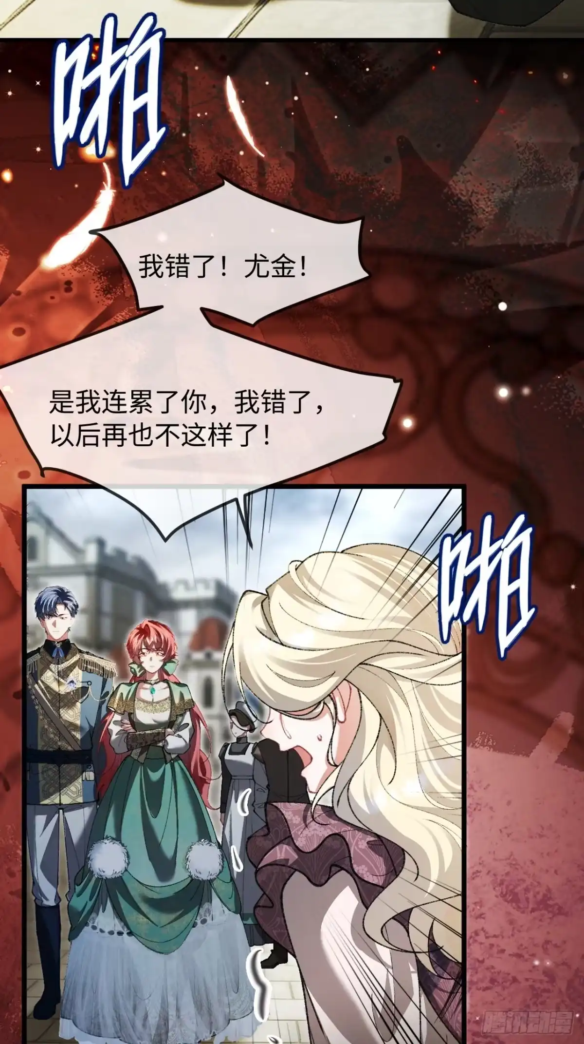 28话公然调情-她的谎言-暴青漫画（第38张）