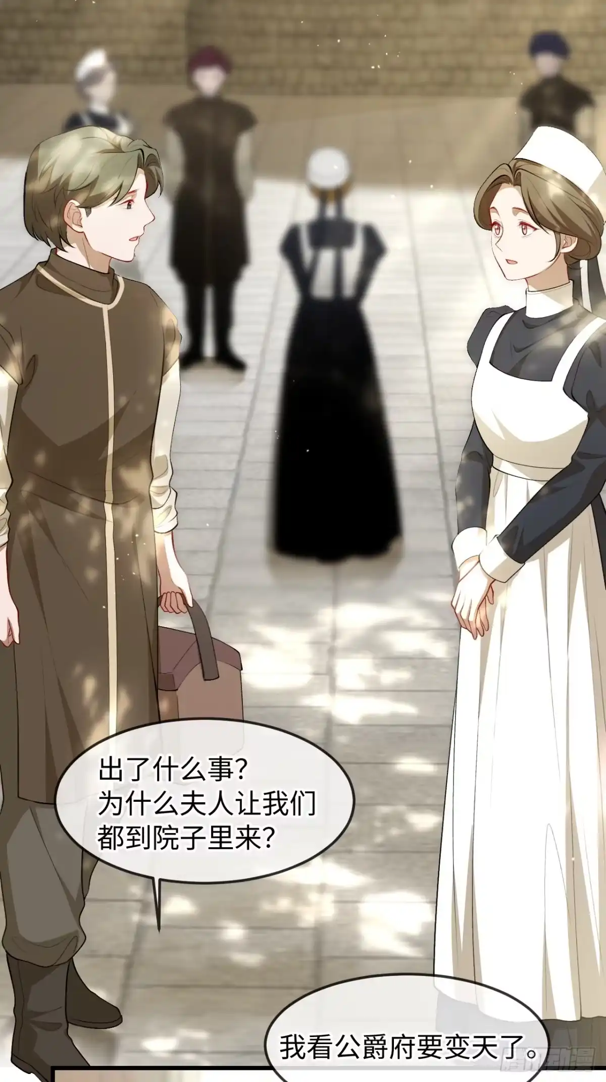 28话公然调情-她的谎言-暴青漫画（第14张）