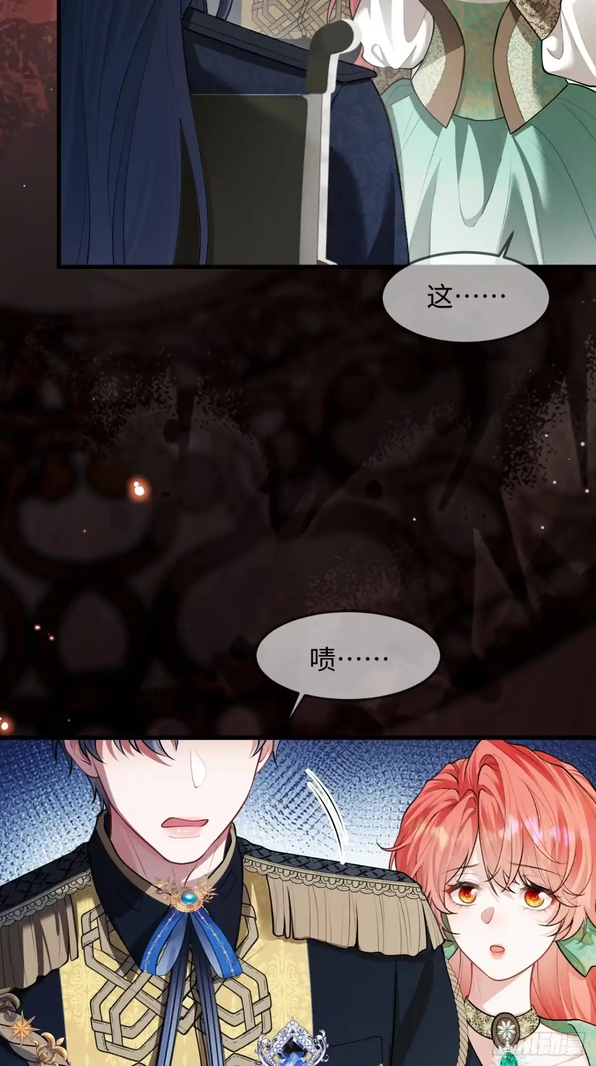 28话公然调情-她的谎言-暴青漫画（第31张）