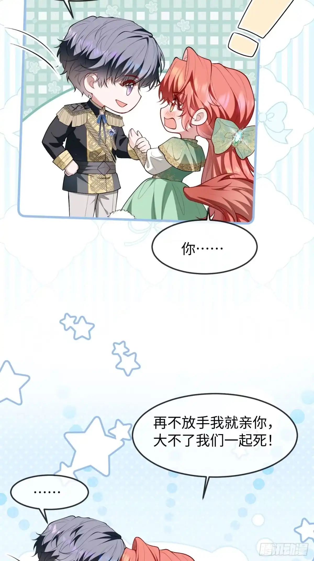 28话公然调情-她的谎言-暴青漫画（第9张）