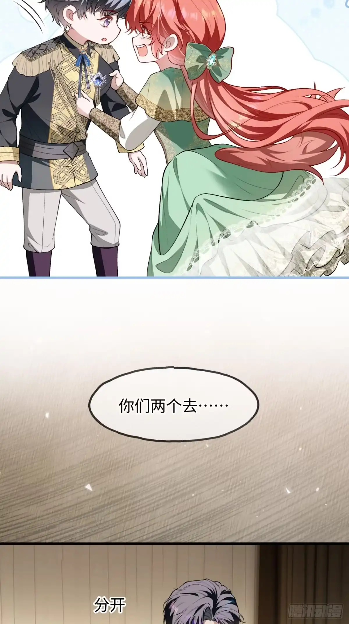 28话公然调情-她的谎言-暴青漫画（第10张）