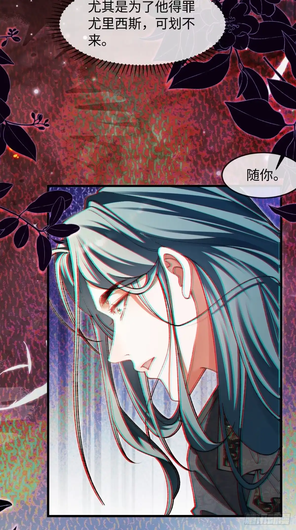 28话公然调情-她的谎言-暴青漫画（第35张）