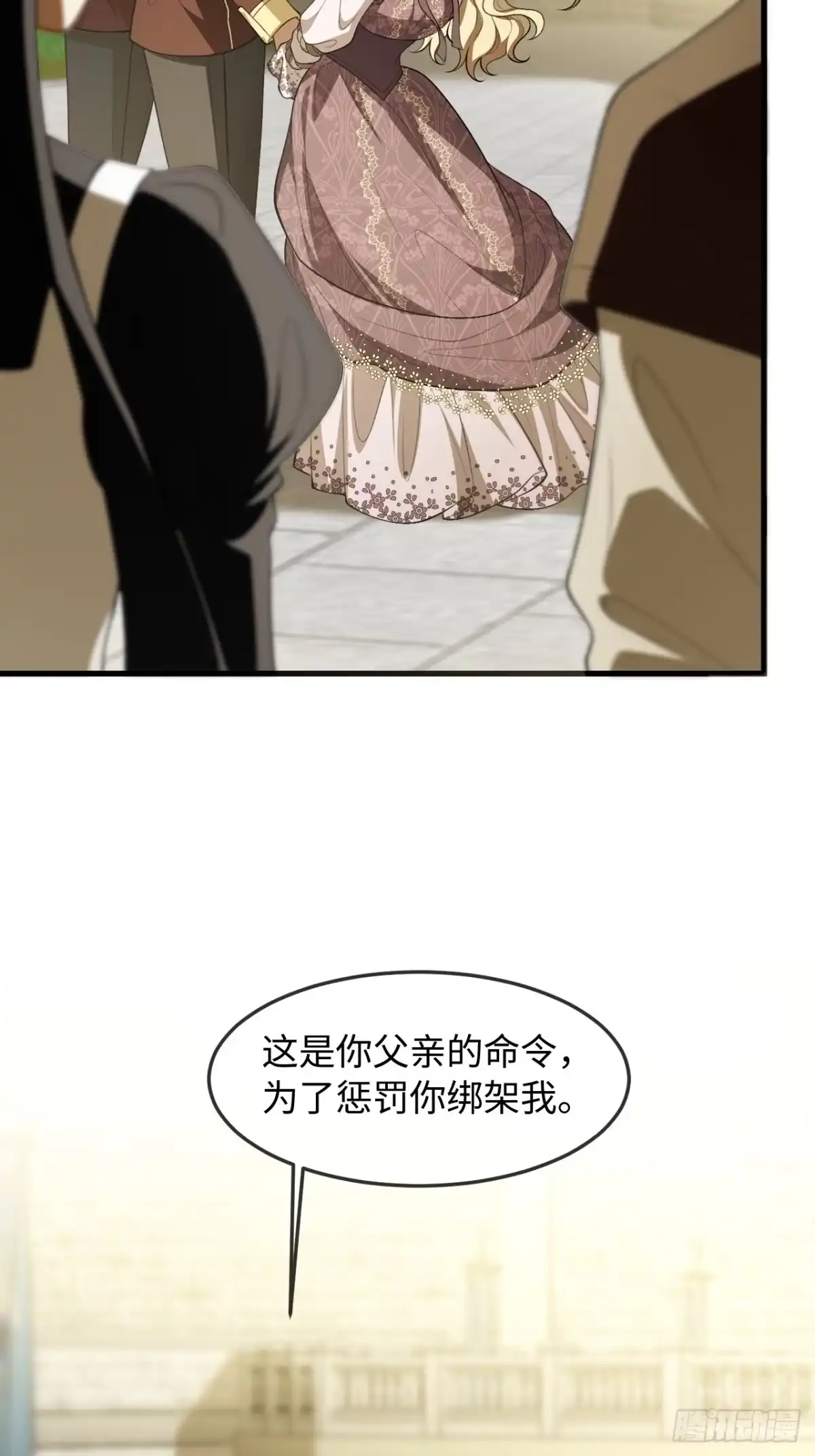 28话公然调情-她的谎言-暴青漫画（第16张）