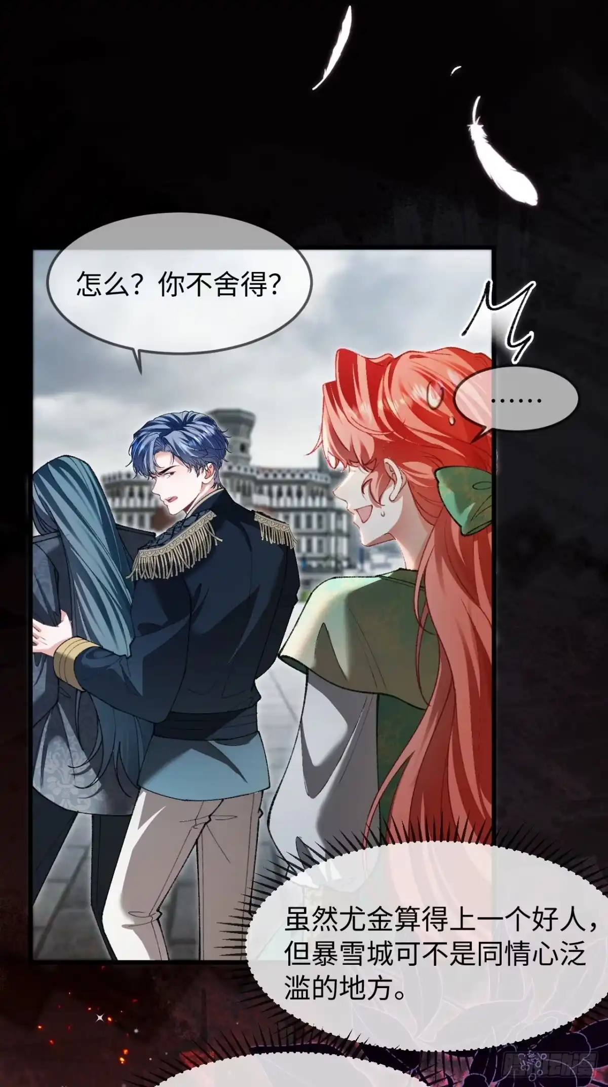 28话公然调情-她的谎言-暴青漫画（第34张）