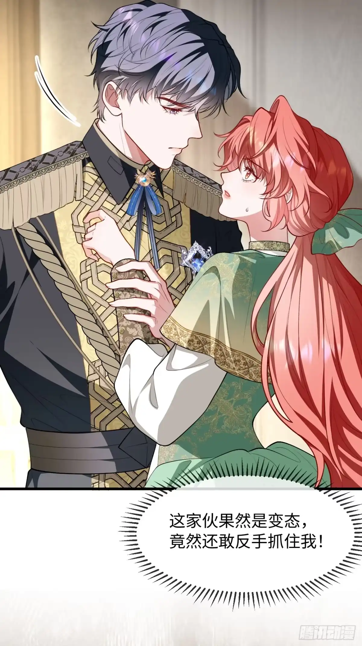 28话公然调情-她的谎言-暴青漫画（第6张）