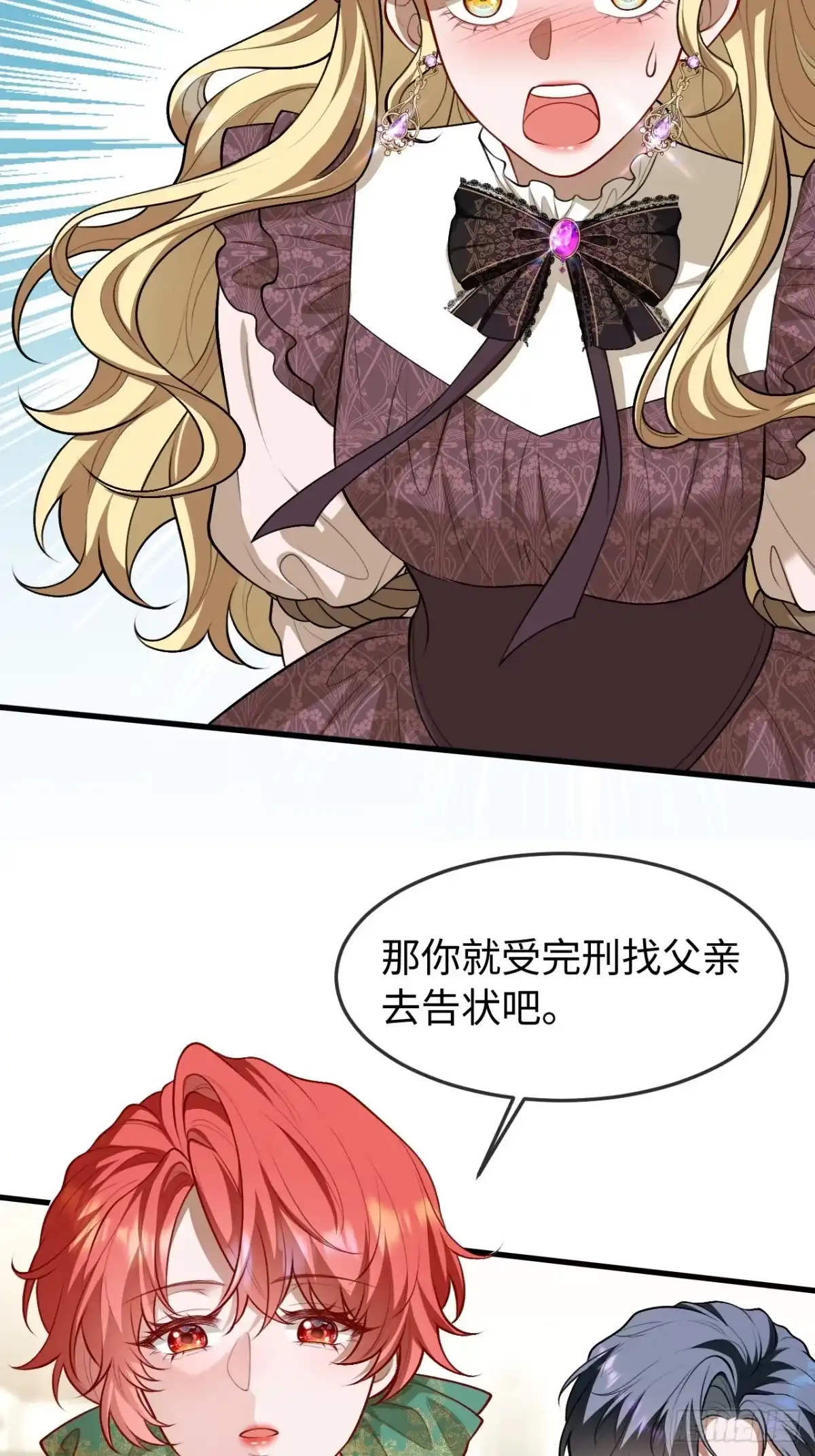28话公然调情-她的谎言-暴青漫画（第19张）