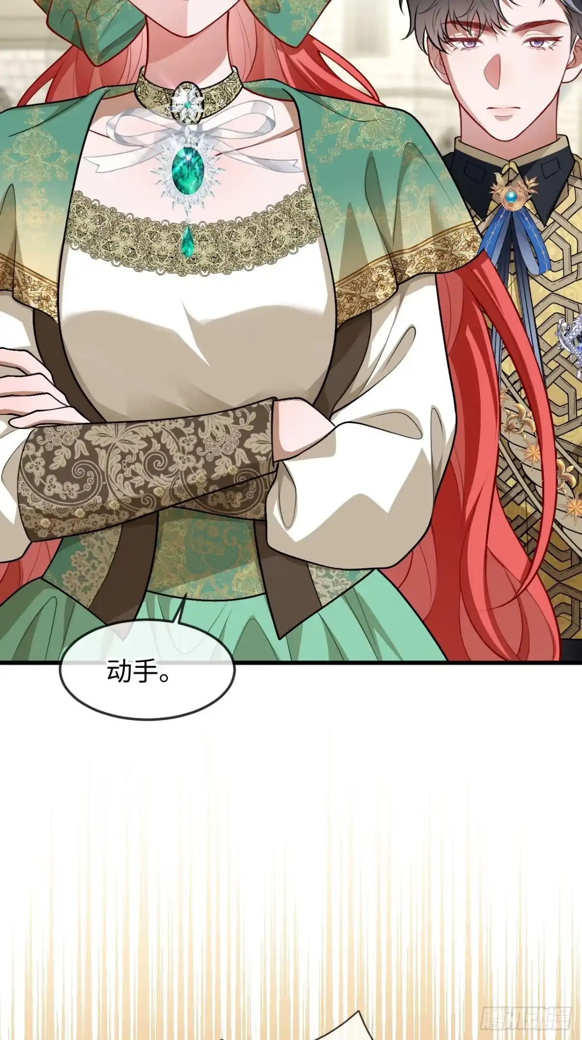 28话公然调情-她的谎言-暴青漫画（第20张）