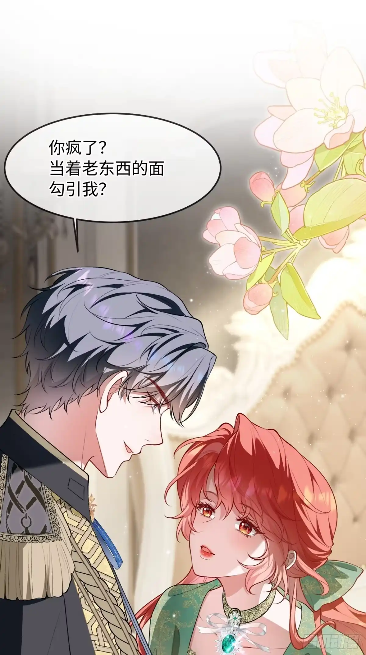 28话公然调情-她的谎言-暴青漫画（第1张）