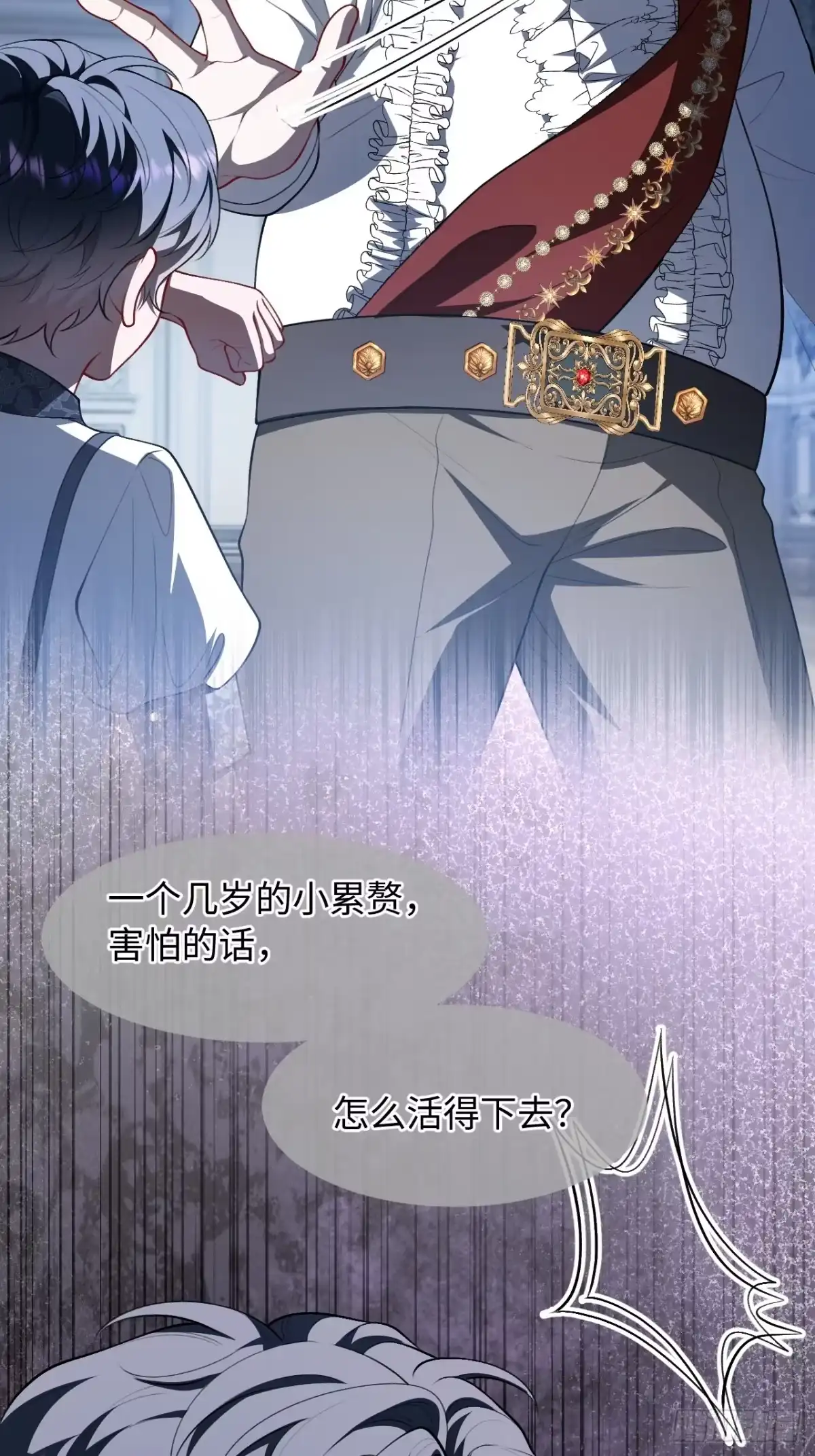 28话公然调情-她的谎言-暴青漫画（第4张）