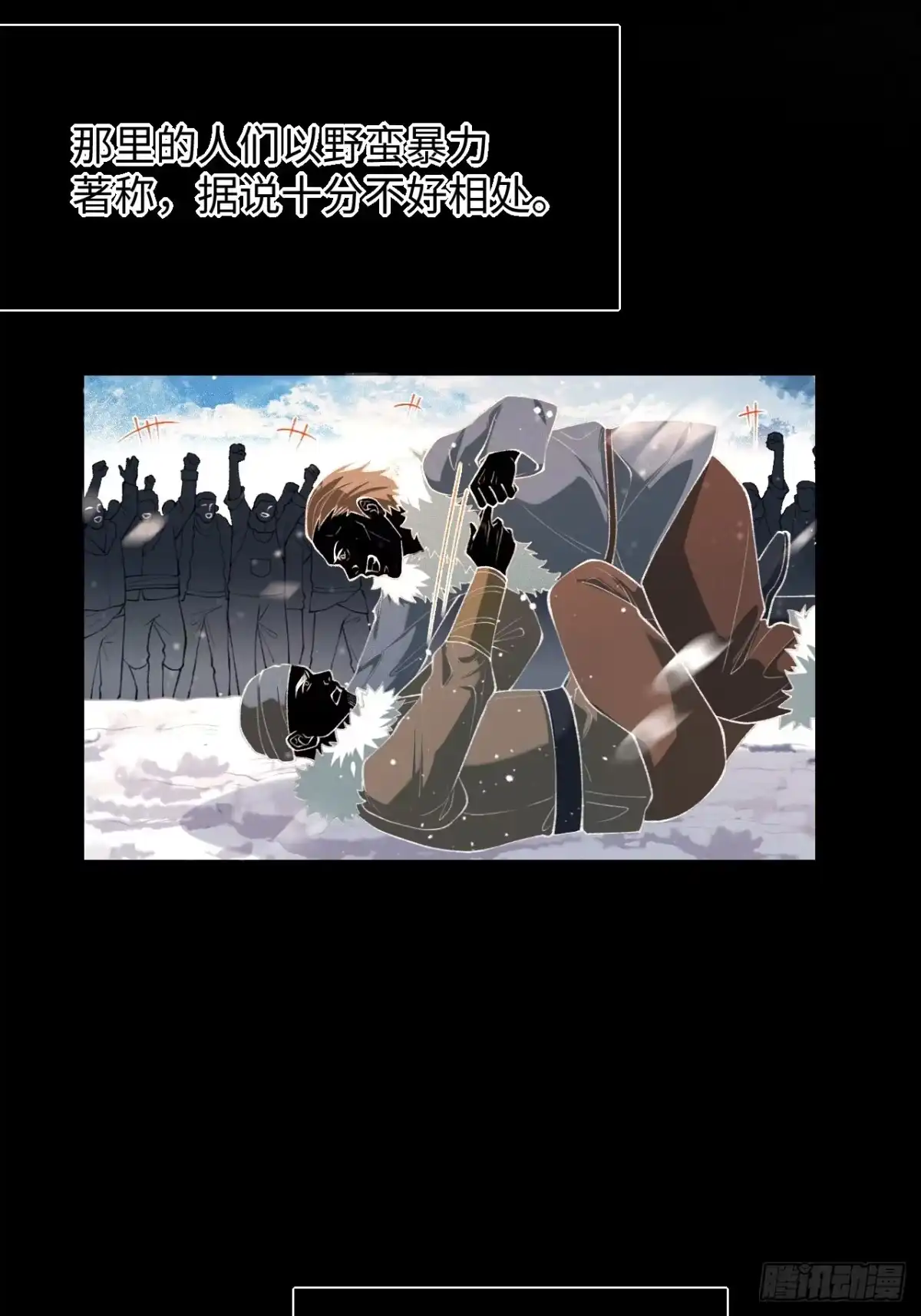 02话神秘男子-她的谎言-暴青漫画（第11张）