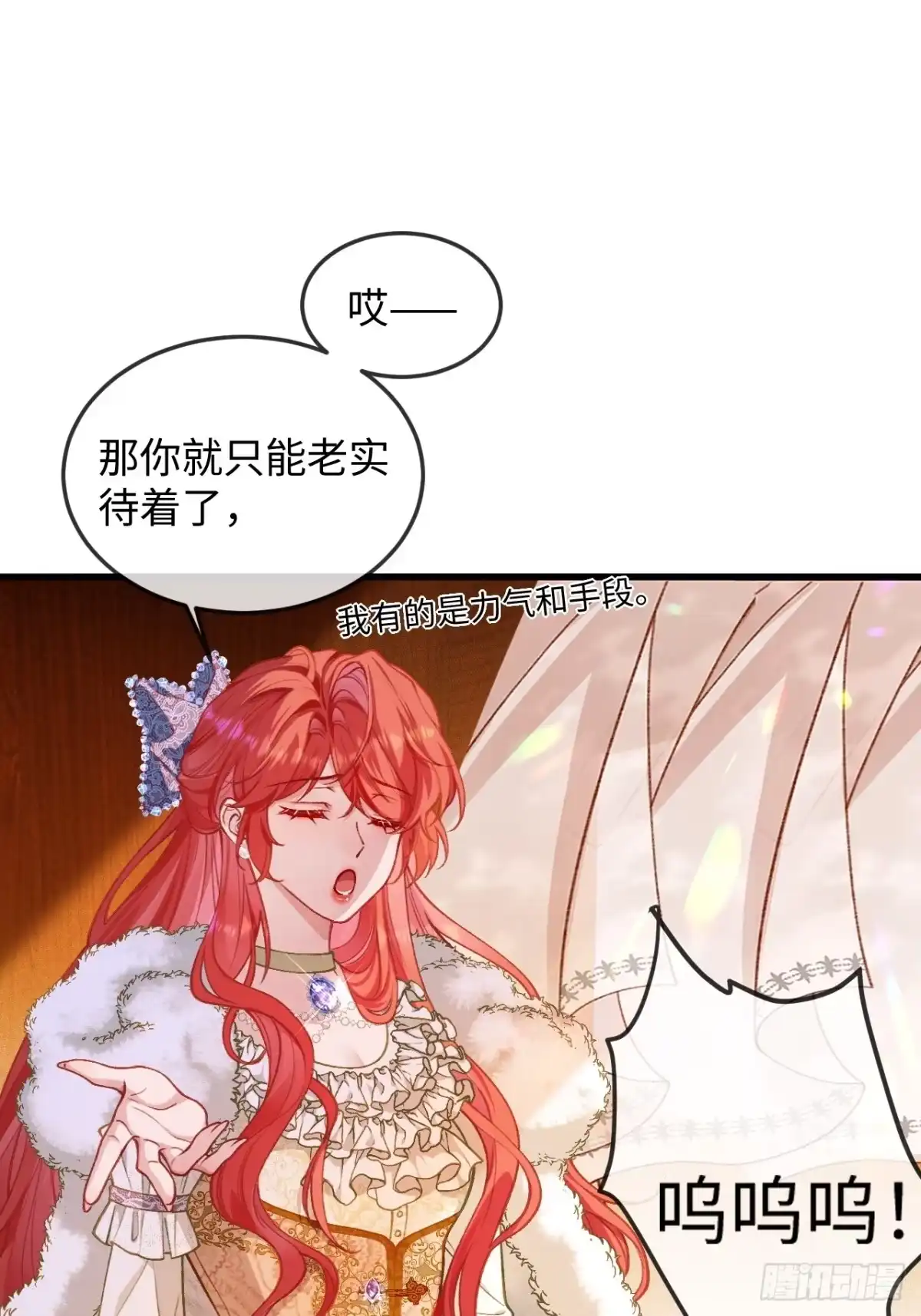 02话神秘男子-她的谎言-暴青漫画（第7张）