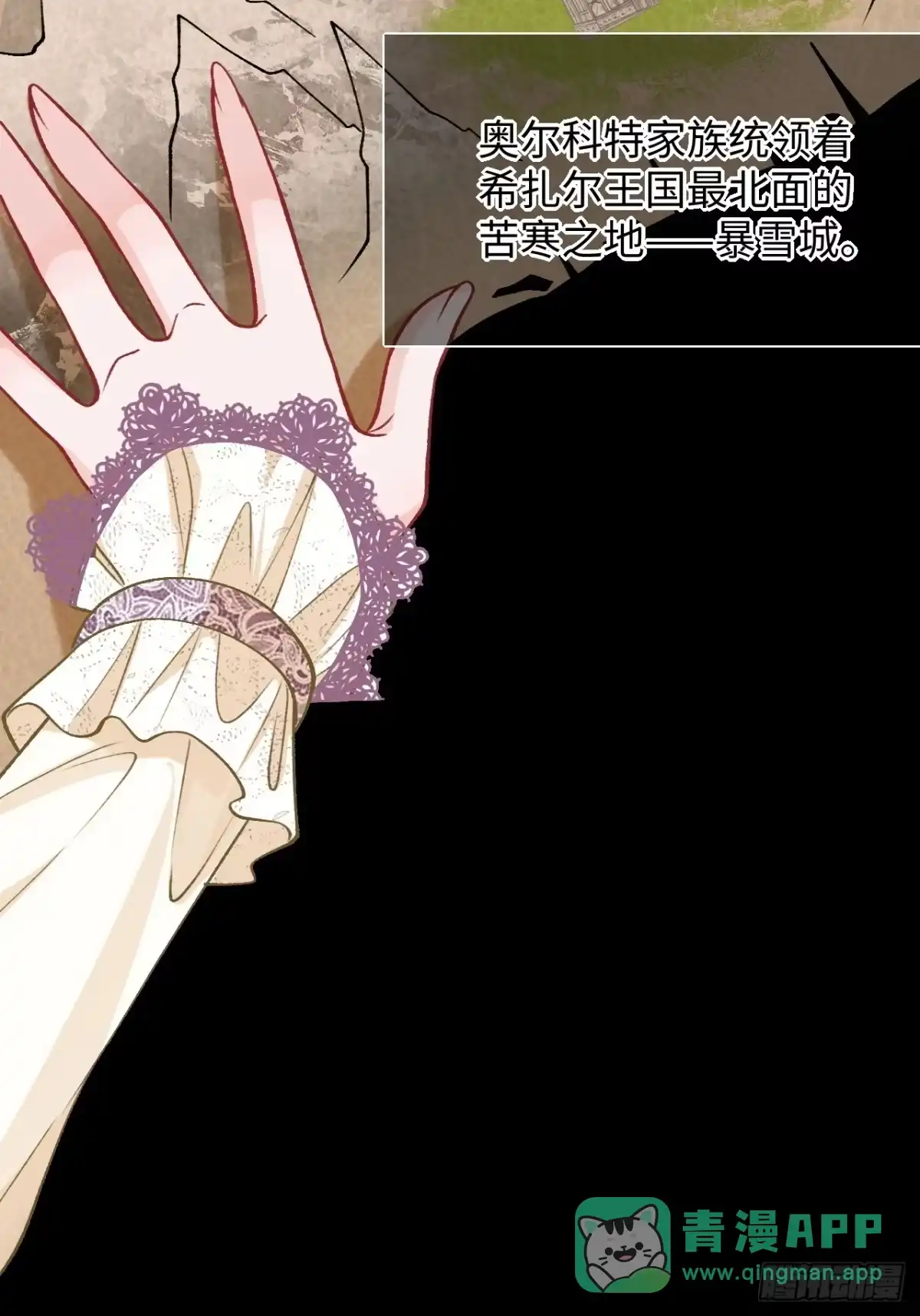 02话神秘男子-她的谎言-暴青漫画（第10张）