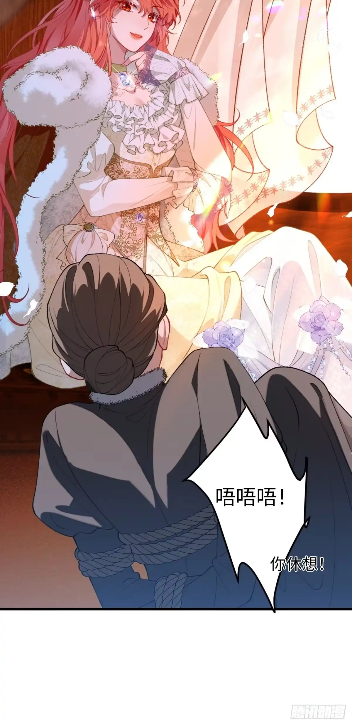02话神秘男子-她的谎言-暴青漫画（第6张）