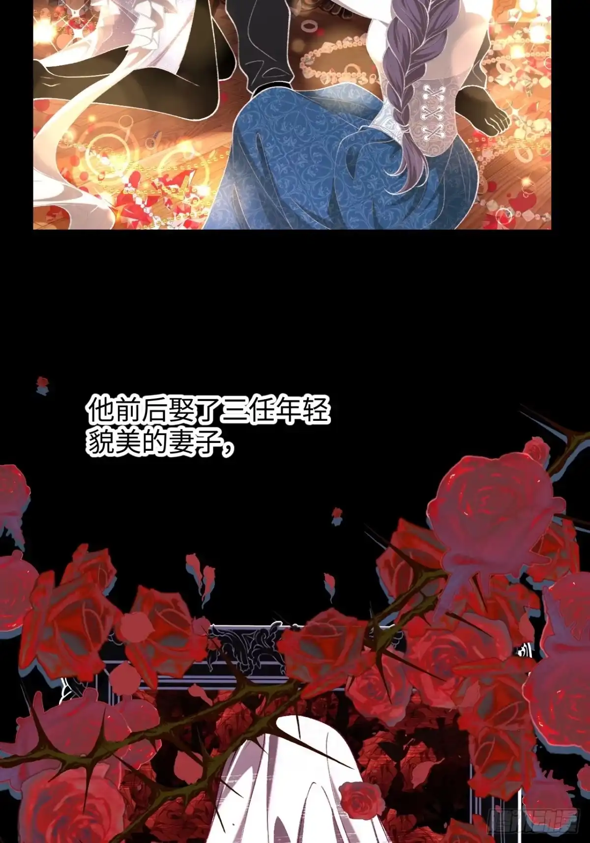 02话神秘男子-她的谎言-暴青漫画（第13张）