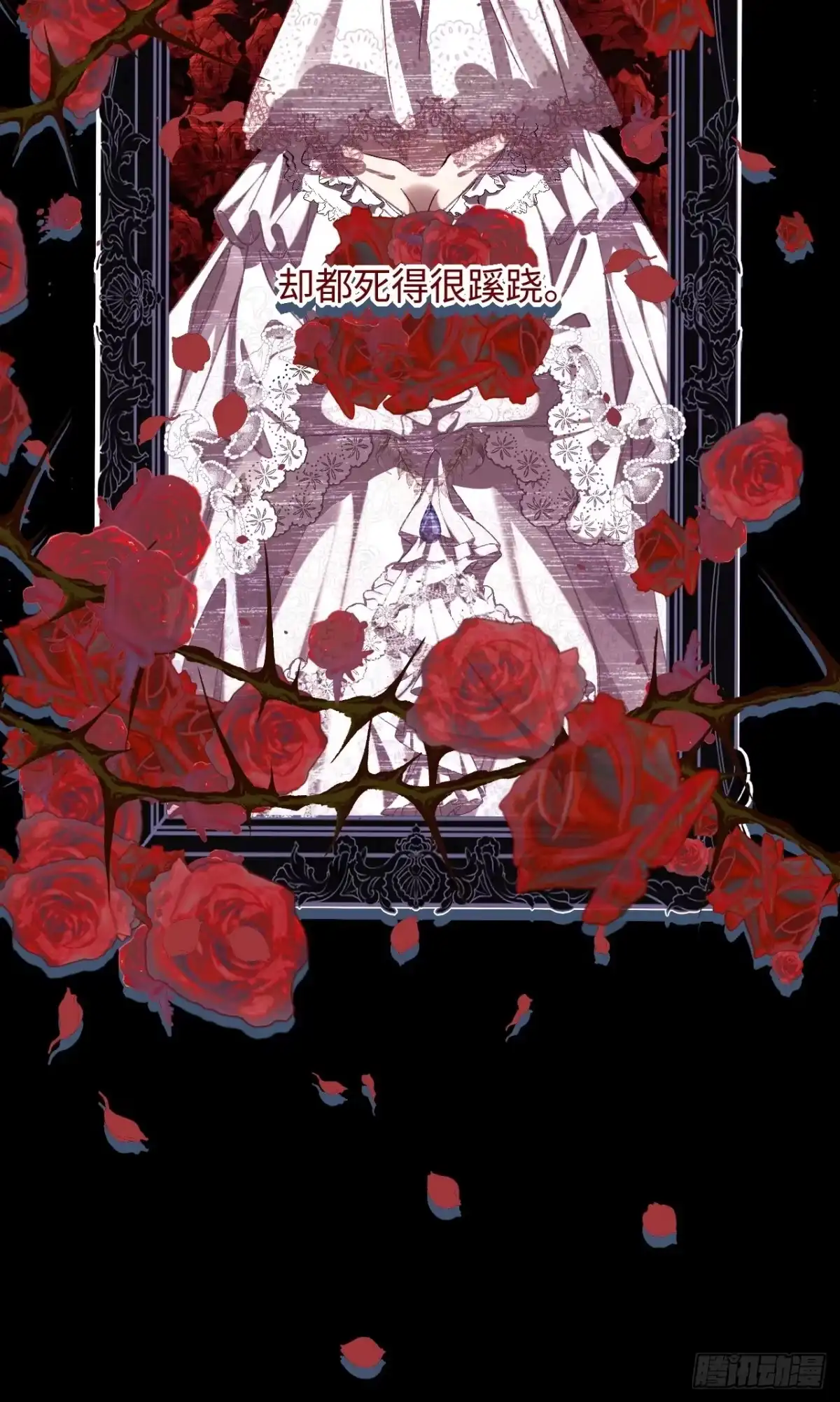 02话神秘男子-她的谎言-暴青漫画（第14张）