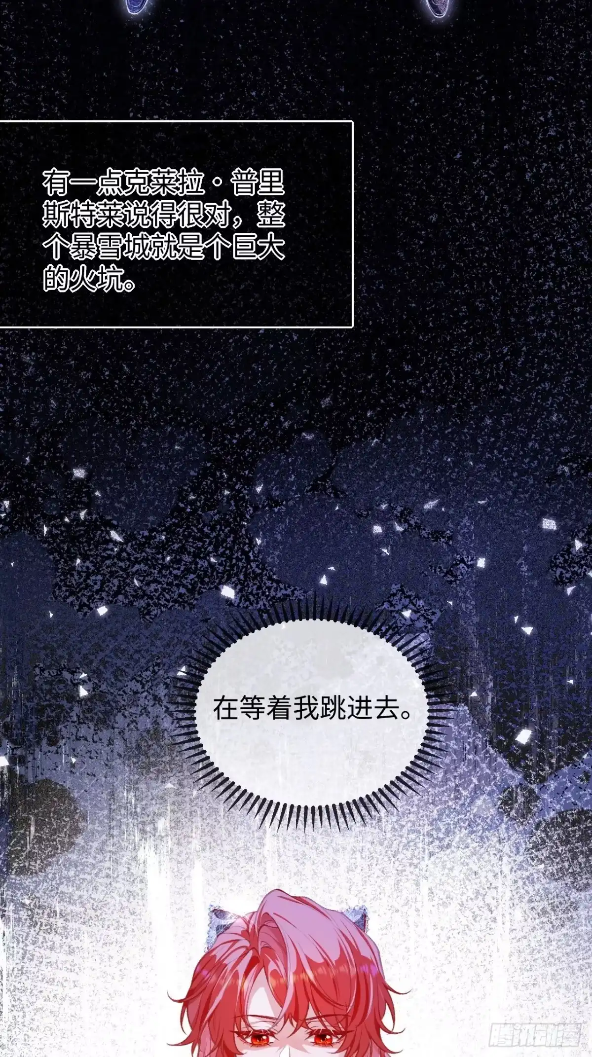 02话神秘男子-她的谎言-暴青漫画（第16张）