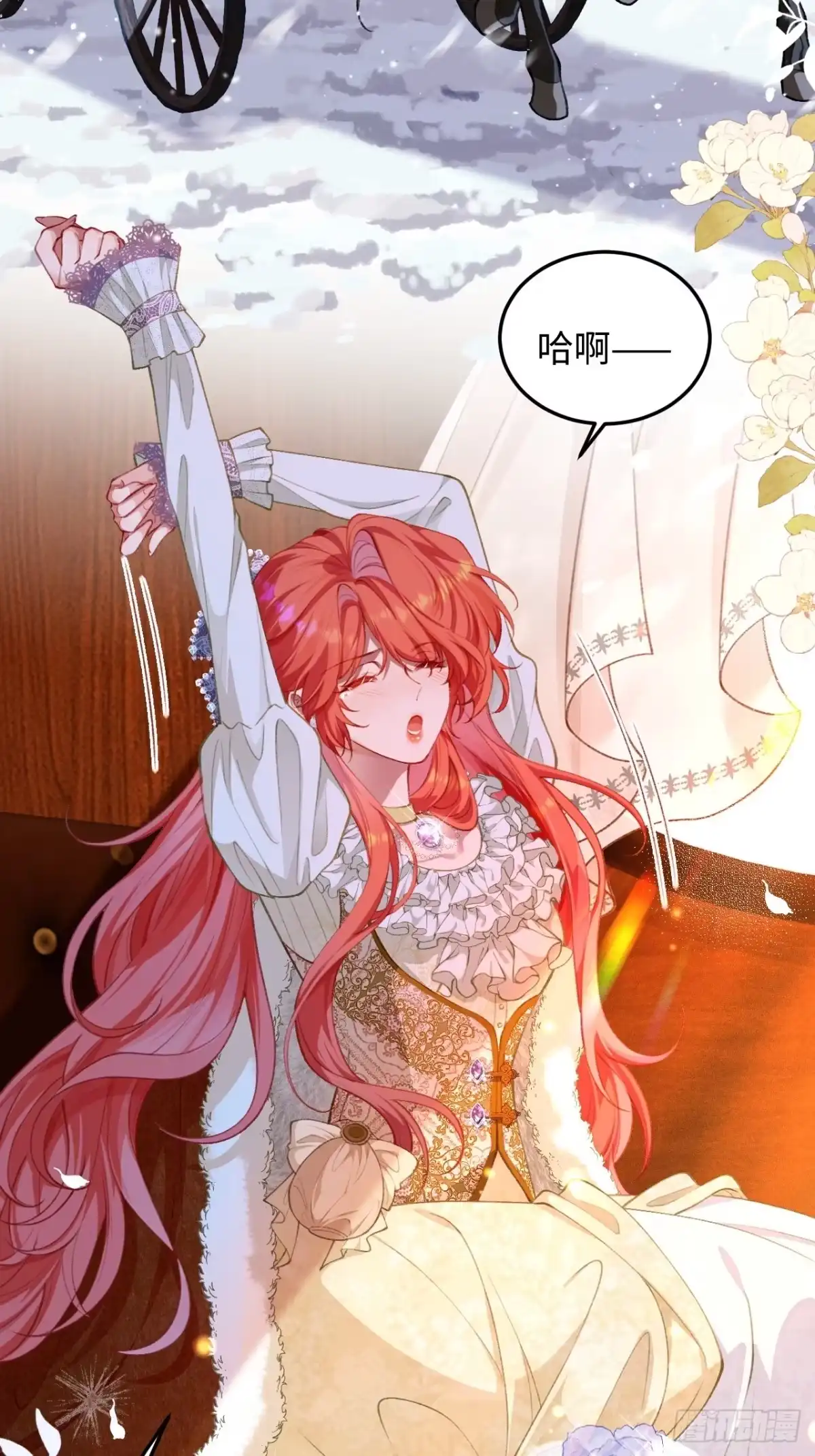 02话神秘男子-她的谎言-暴青漫画（第2张）