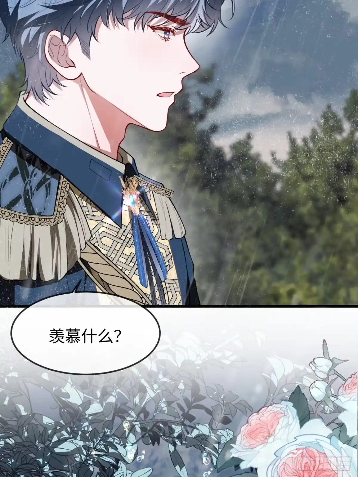 29话酒醉情浓-她的谎言-暴青漫画（第13张）