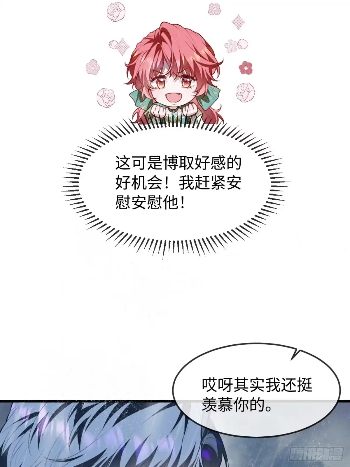 29话酒醉情浓-她的谎言-暴青漫画（第12张）