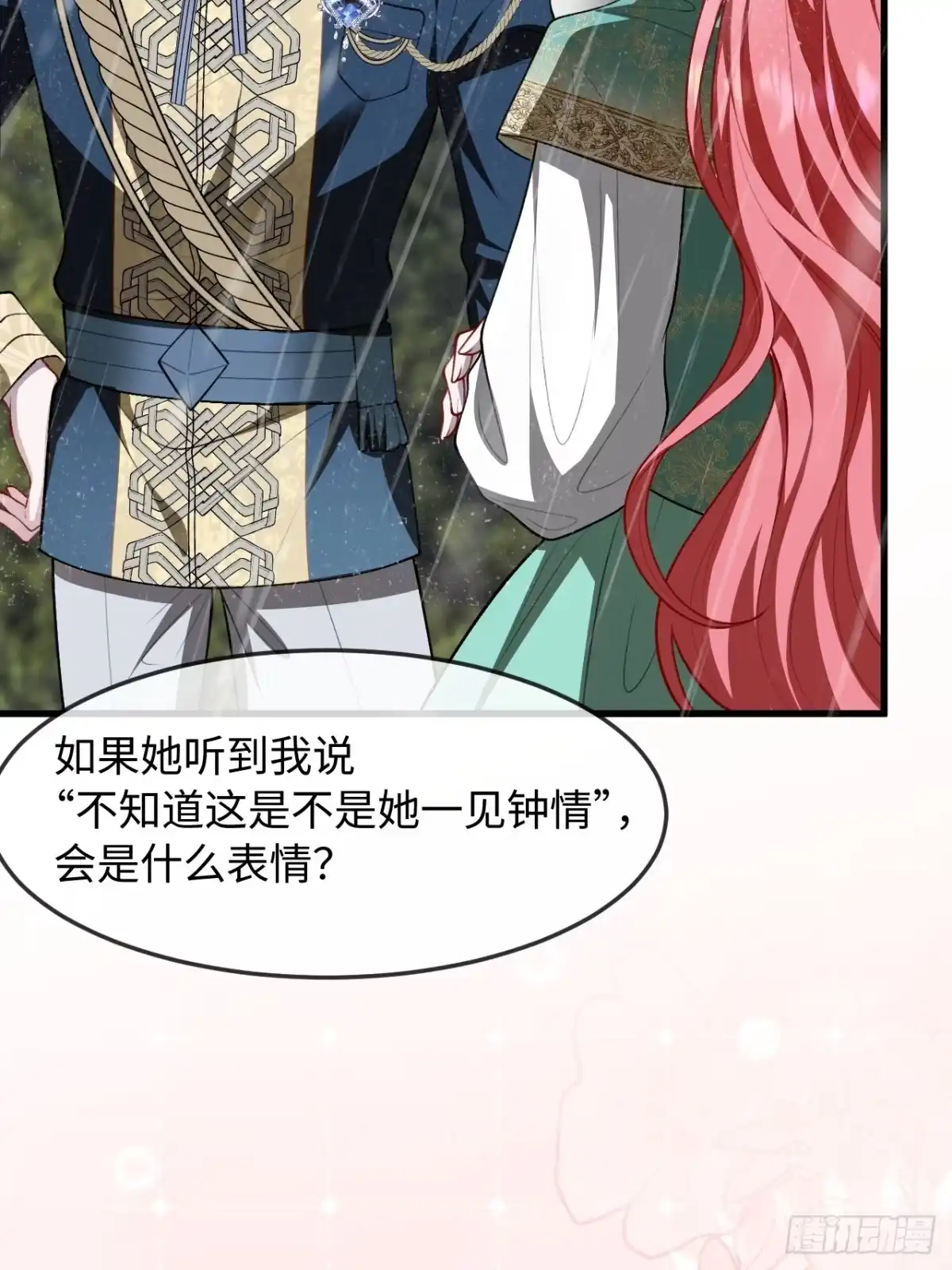 29话酒醉情浓-她的谎言-暴青漫画（第7张）