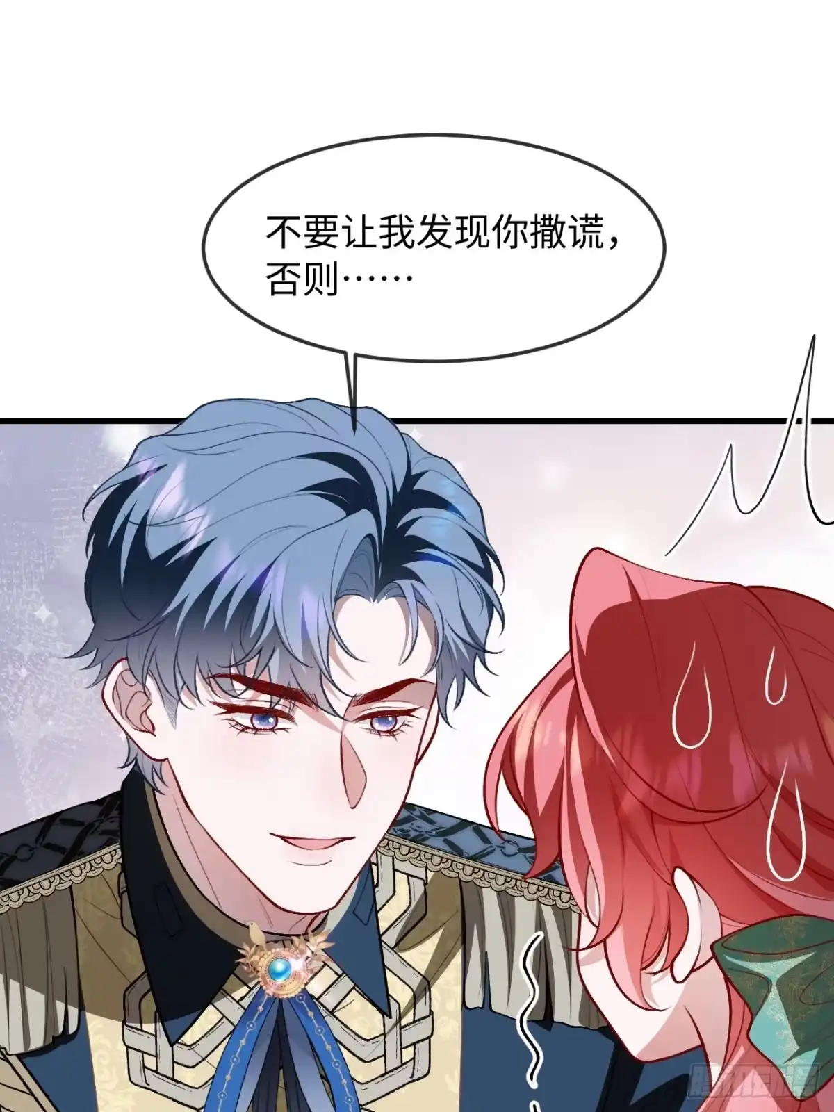 29话酒醉情浓-她的谎言-暴青漫画（第3张）
