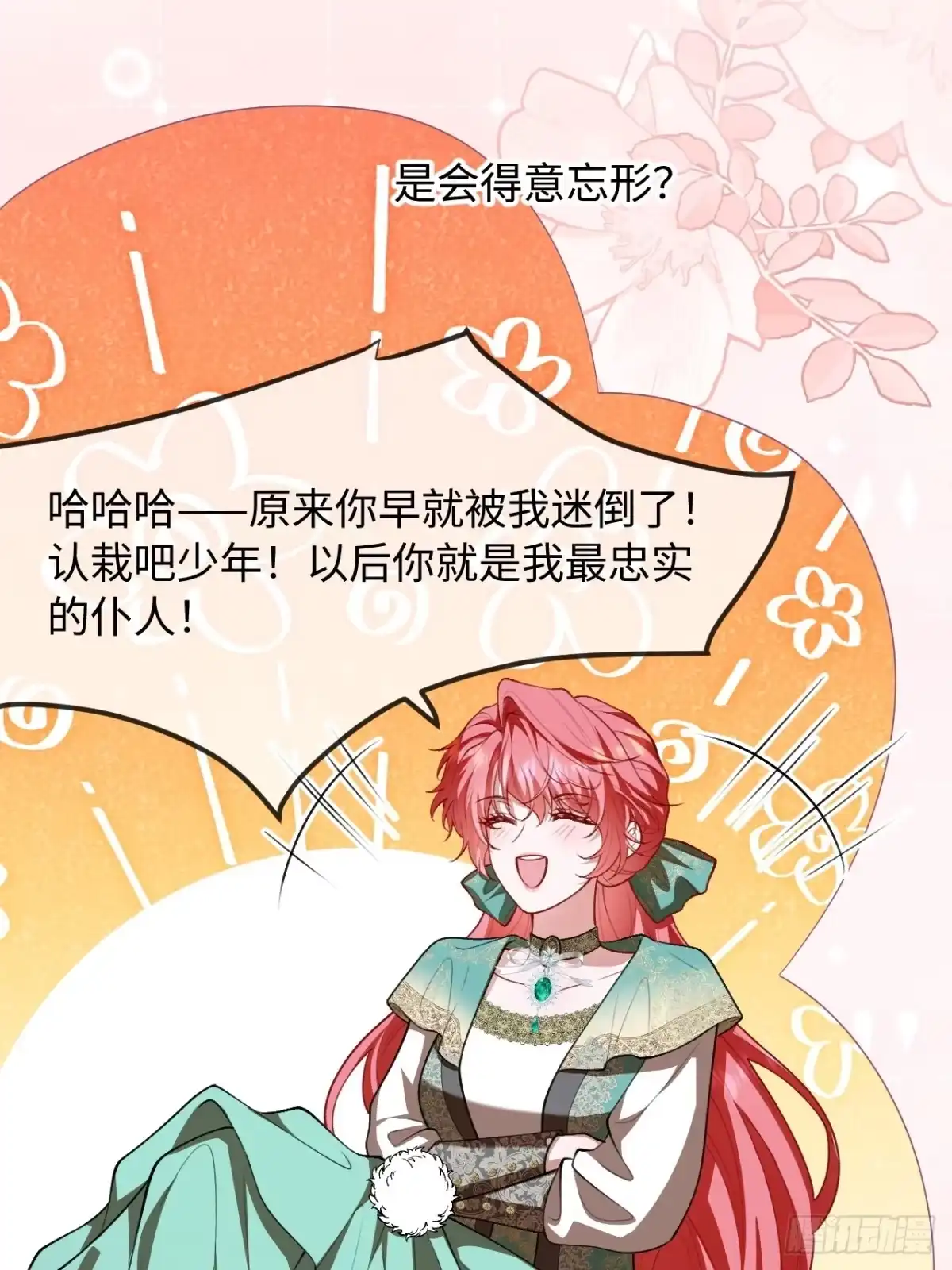 29话酒醉情浓-她的谎言-暴青漫画（第8张）