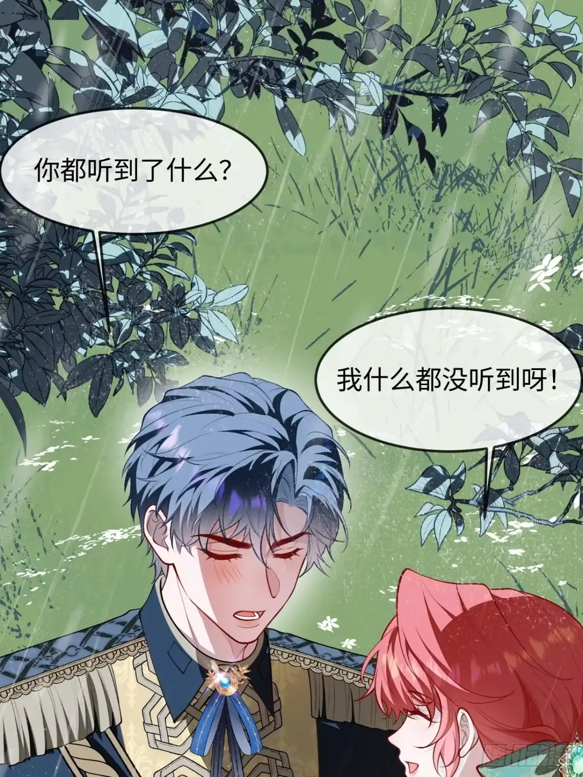 29话酒醉情浓-她的谎言-暴青漫画（第1张）