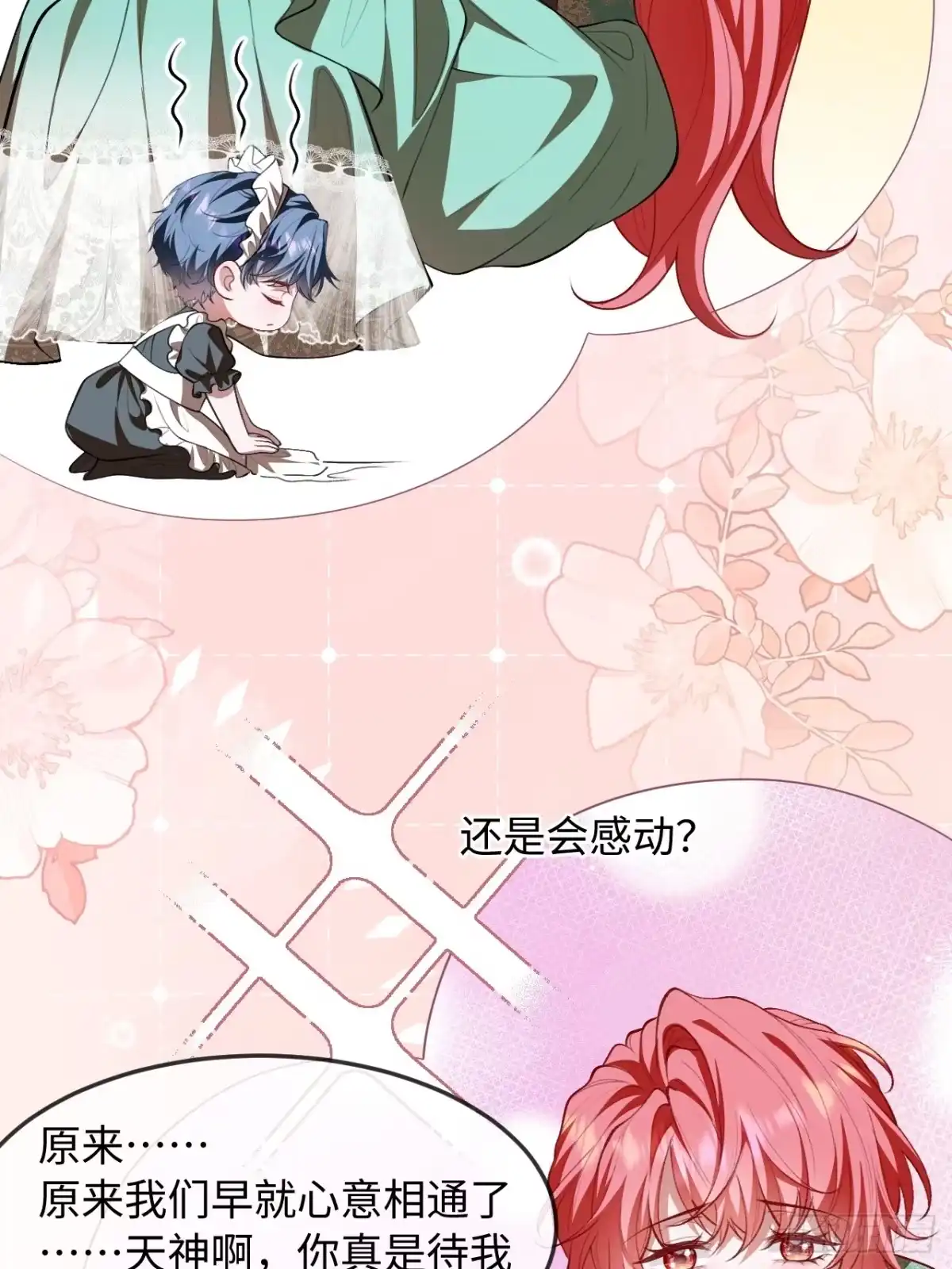 29话酒醉情浓-她的谎言-暴青漫画（第9张）