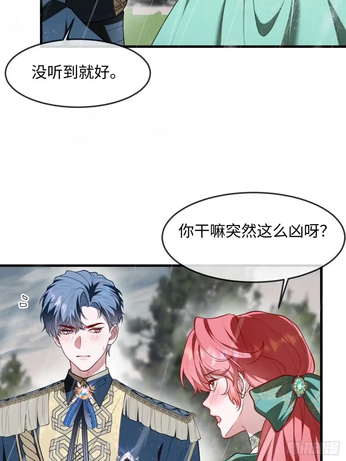29话酒醉情浓-她的谎言-暴青漫画（第6张）