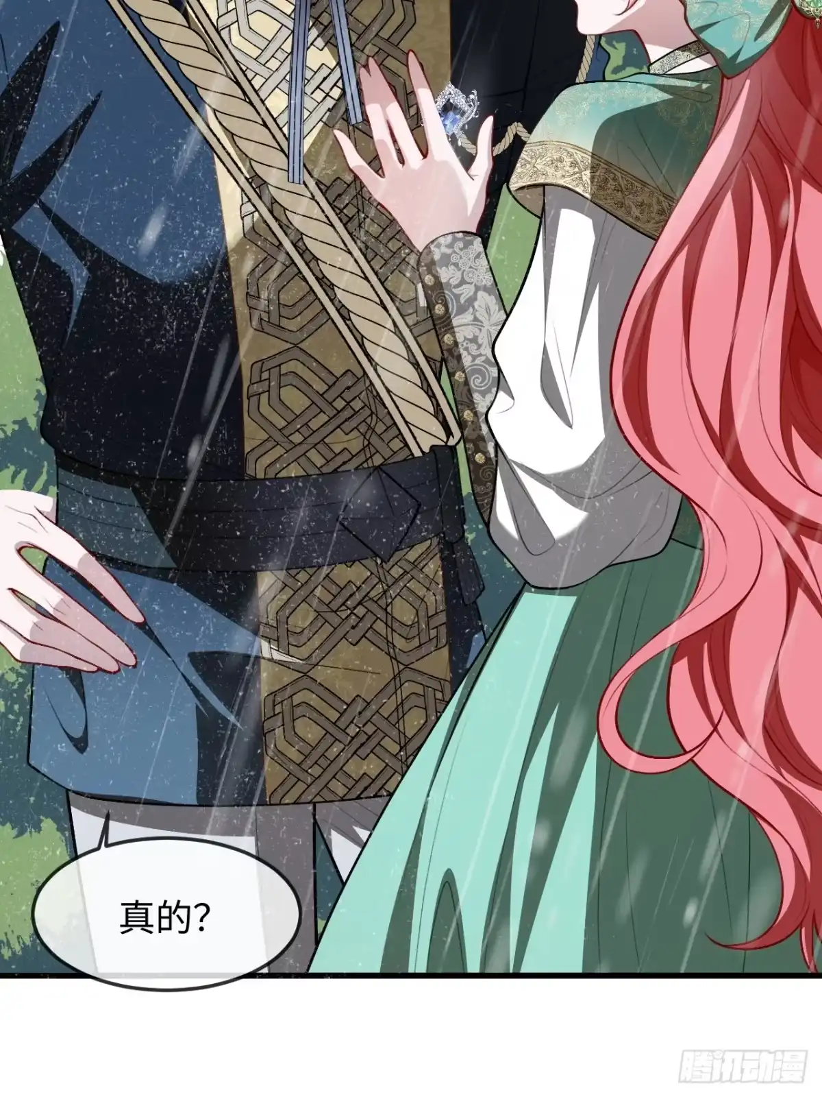 29话酒醉情浓-她的谎言-暴青漫画（第2张）