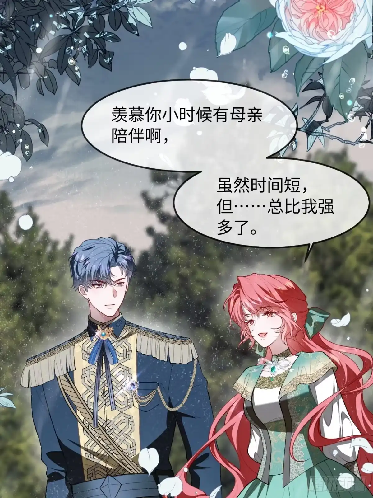 29话酒醉情浓-她的谎言-暴青漫画（第14张）