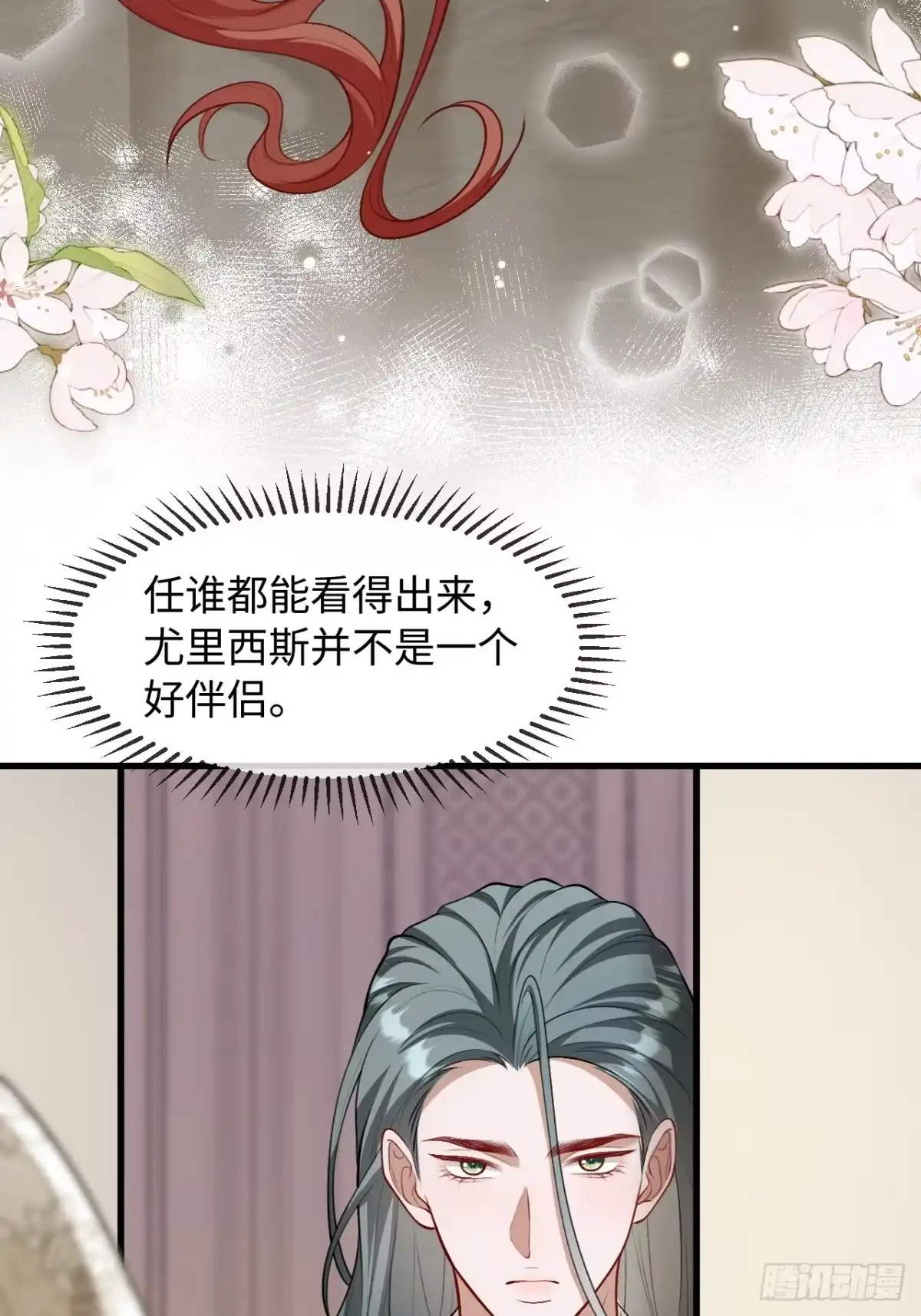 30话错位心动-她的谎言-暴青漫画（第3张）