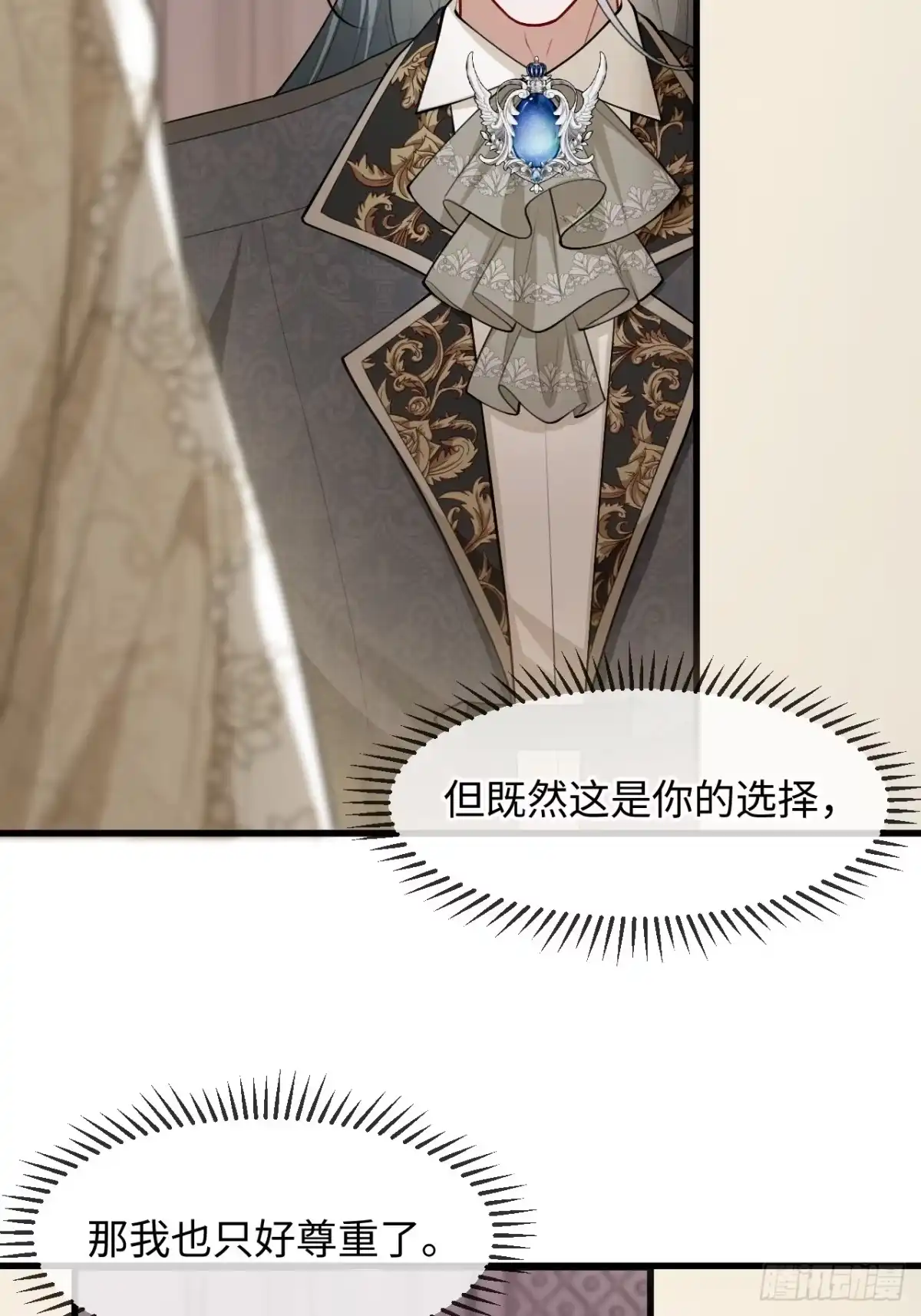 30话错位心动-她的谎言-暴青漫画（第4张）