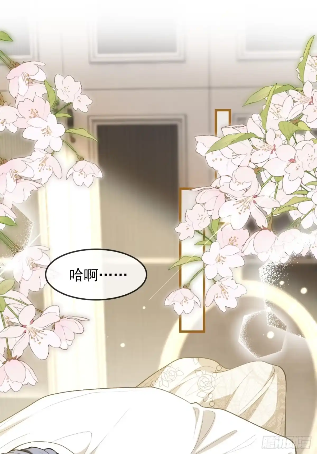 30话错位心动-她的谎言-暴青漫画（第1张）