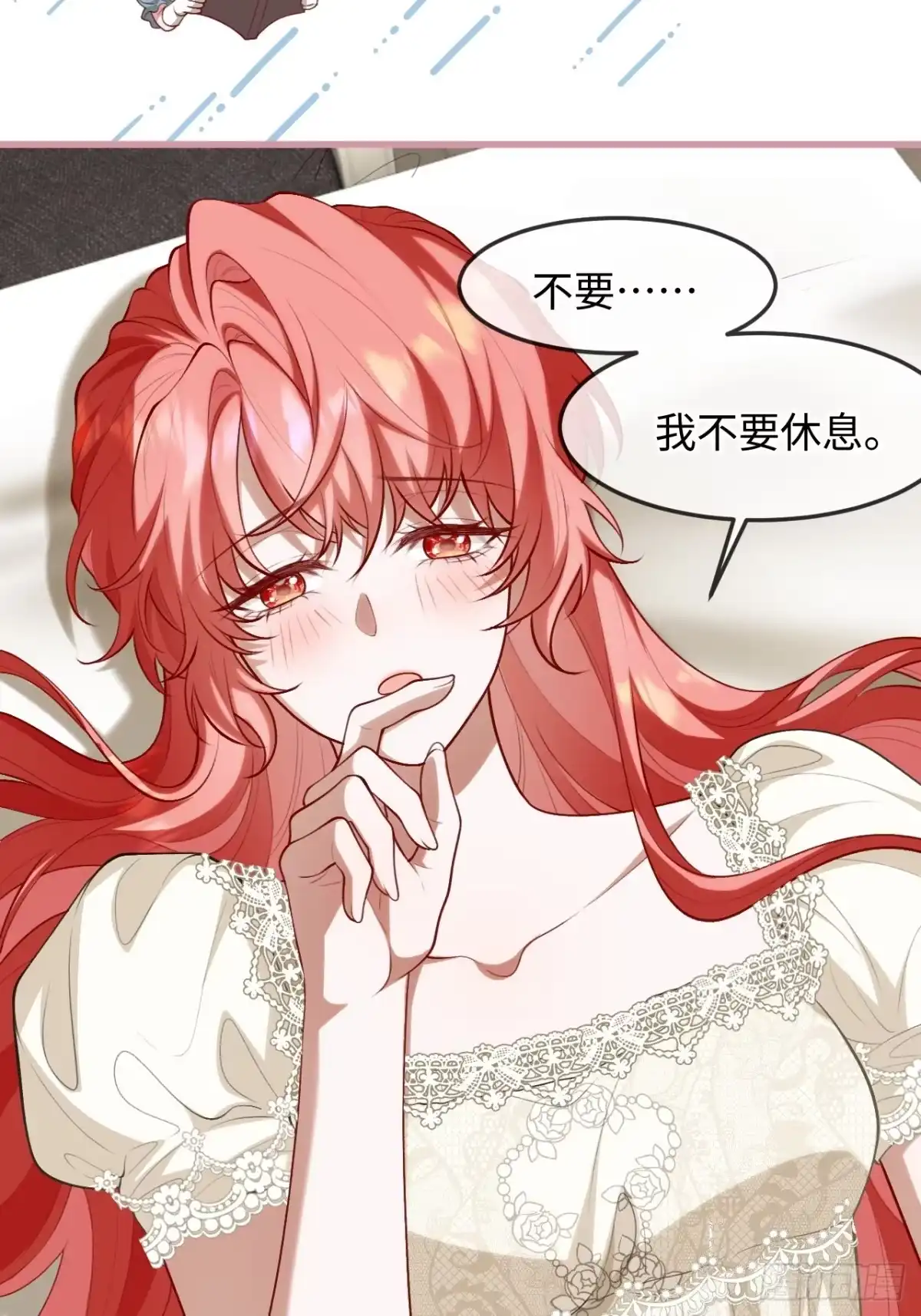 30话错位心动-她的谎言-暴青漫画（第10张）