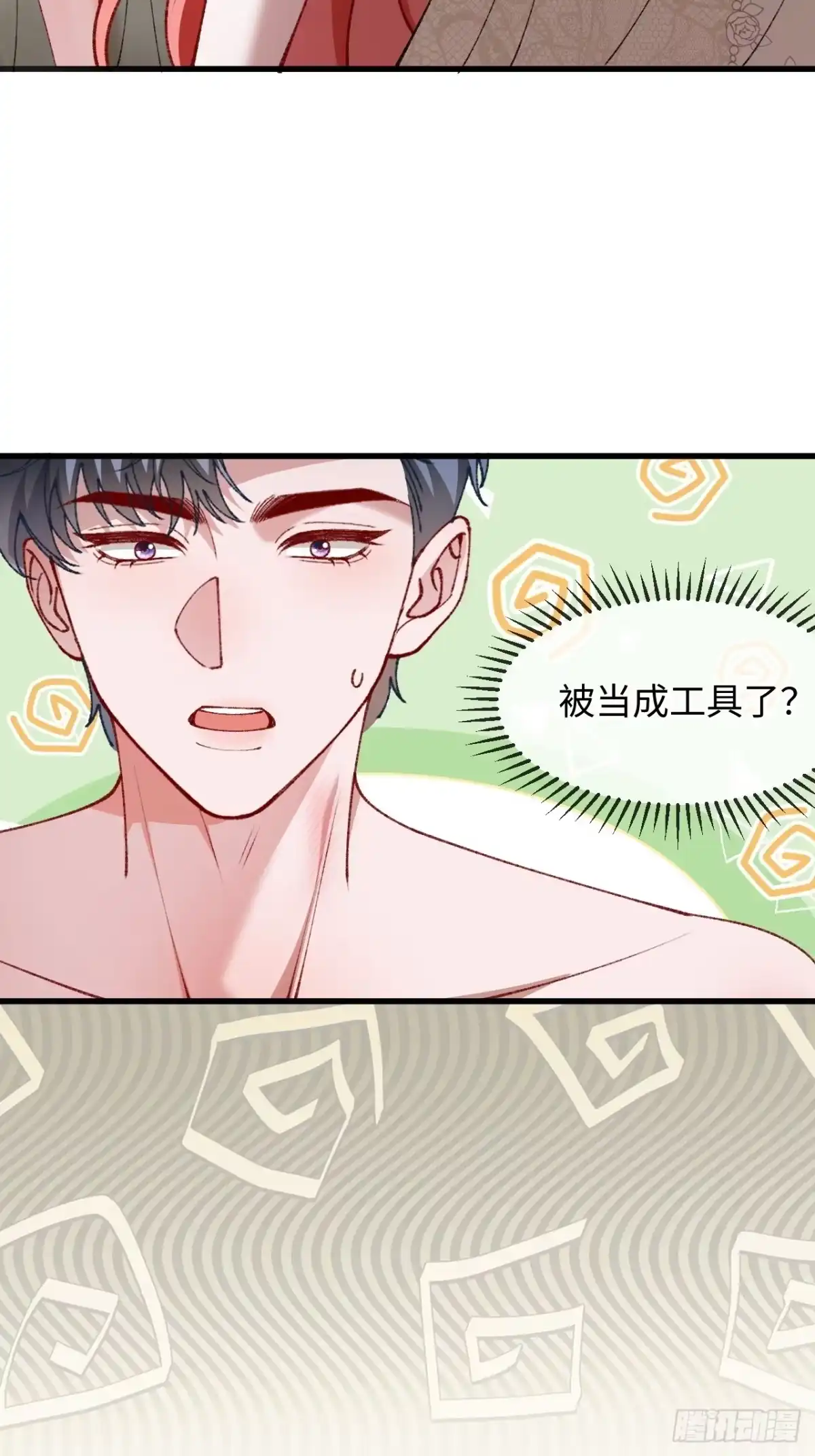 31话暧昧拉扯-她的谎言-暴青漫画（第23张）