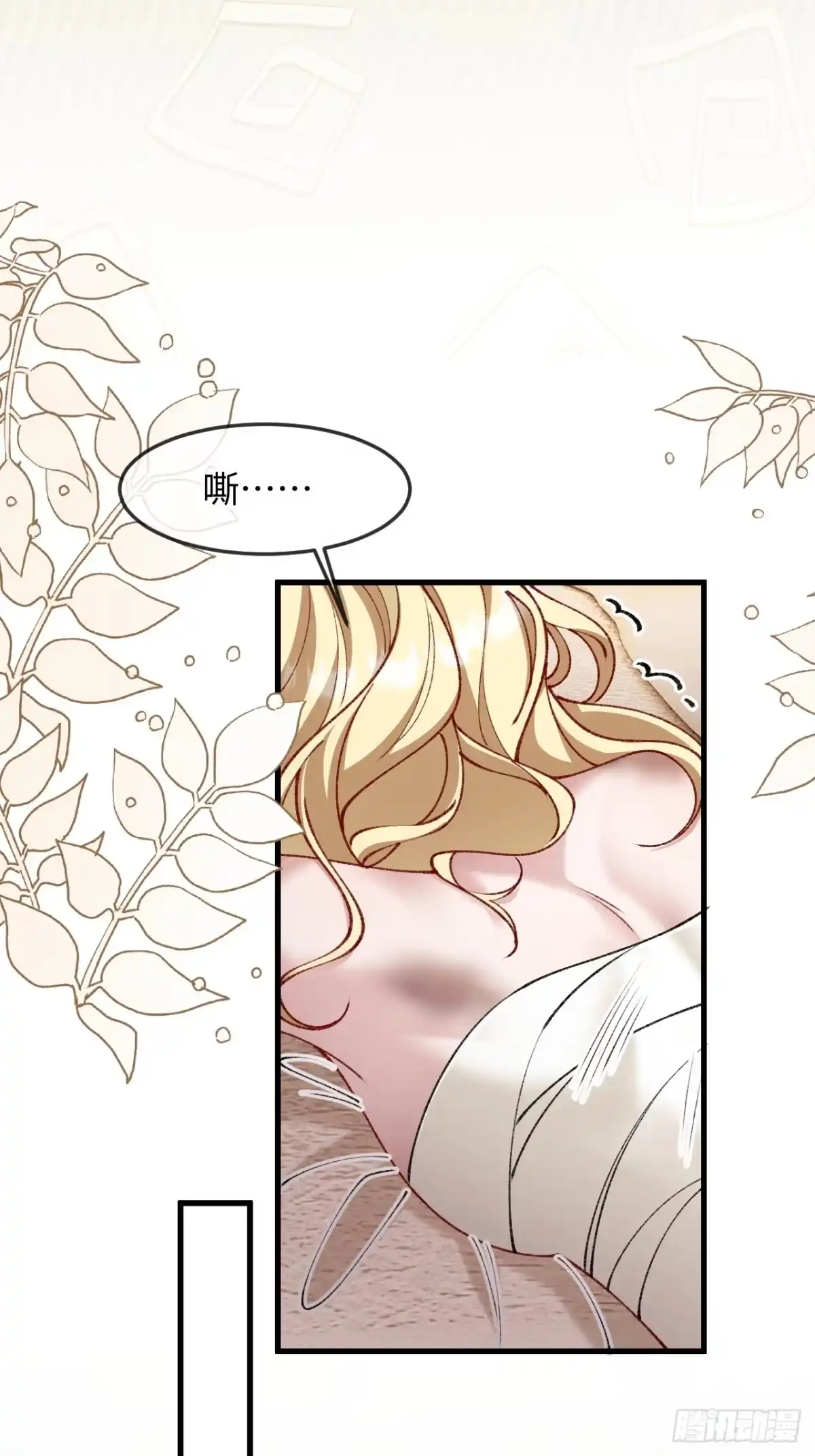 31话暧昧拉扯-她的谎言-暴青漫画（第24张）