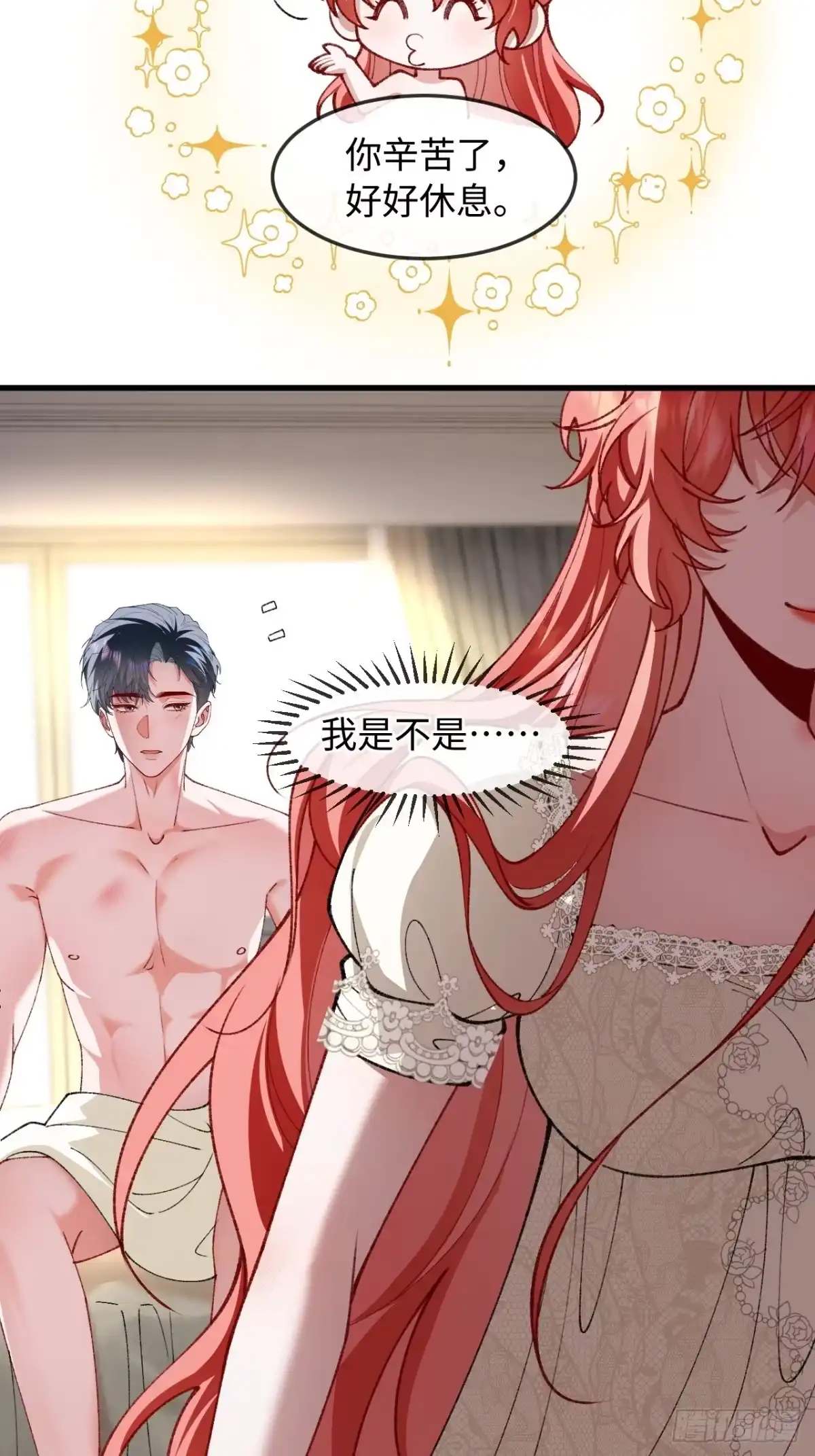 31话暧昧拉扯-她的谎言-暴青漫画（第22张）