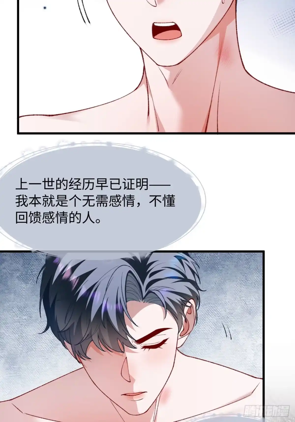 31话暧昧拉扯-她的谎言-暴青漫画（第3张）