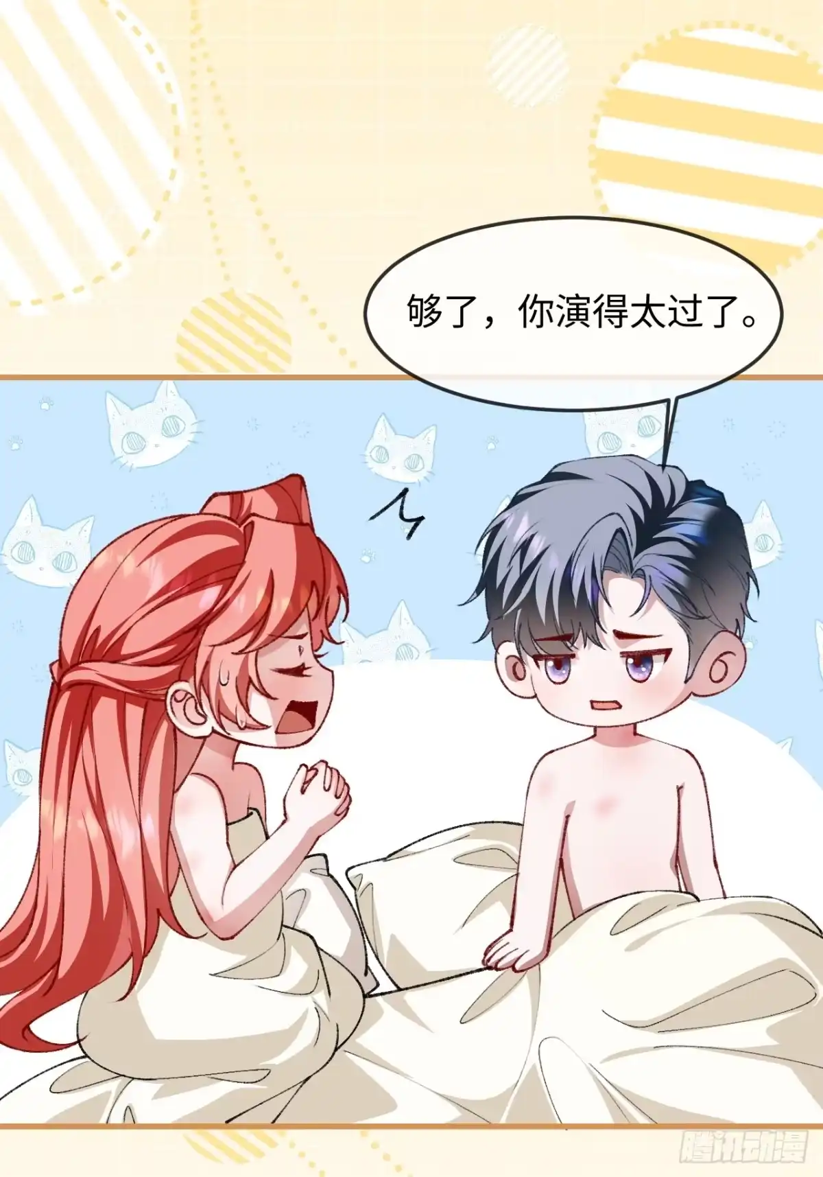 31话暧昧拉扯-她的谎言-暴青漫画（第11张）