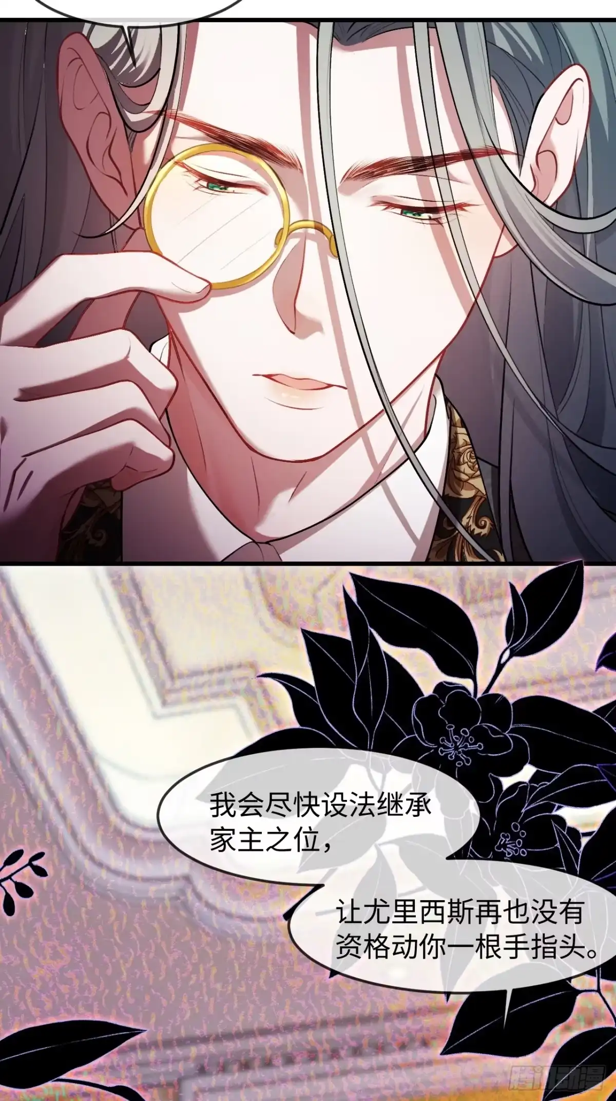 31话暧昧拉扯-她的谎言-暴青漫画（第32张）