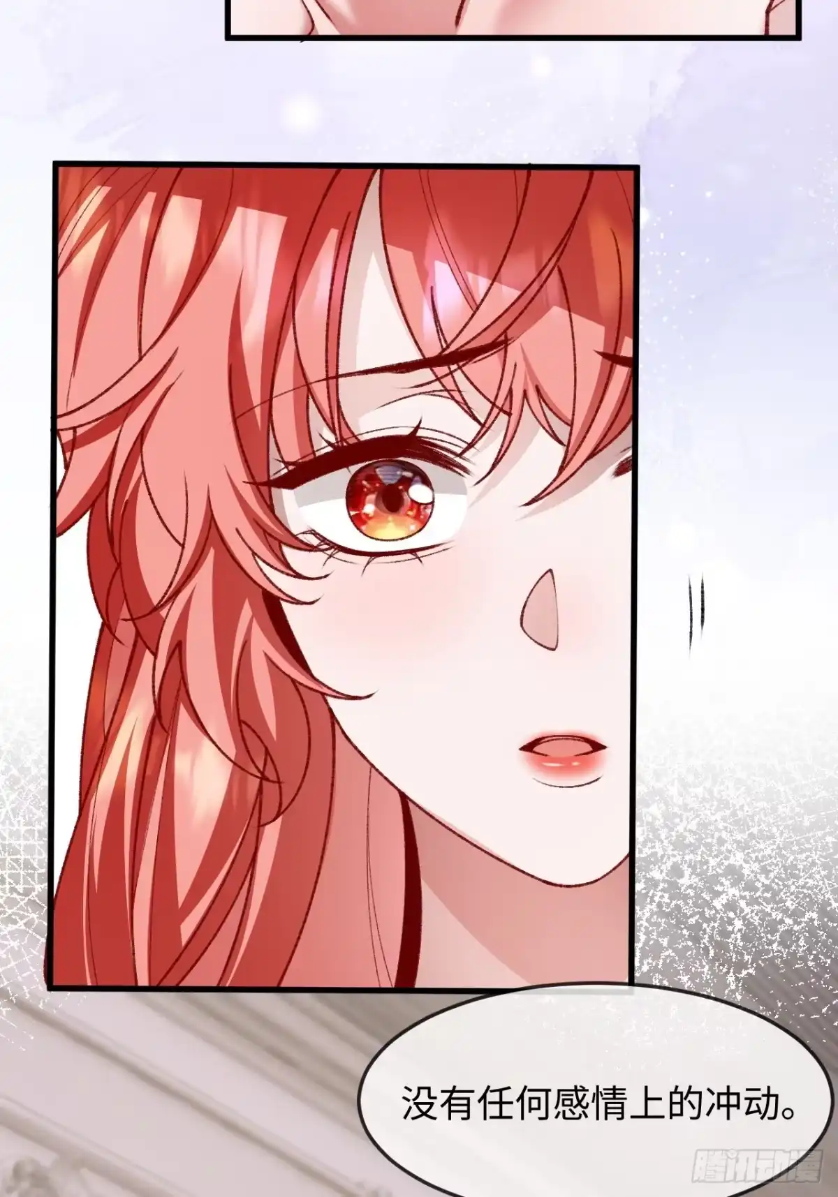 31话暧昧拉扯-她的谎言-暴青漫画（第7张）