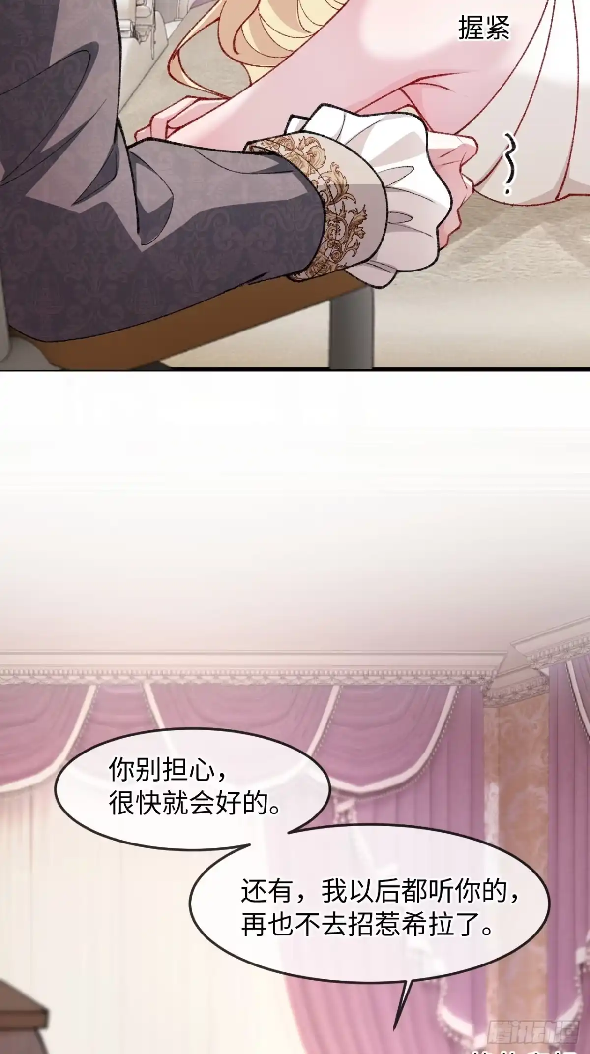 31话暧昧拉扯-她的谎言-暴青漫画（第27张）