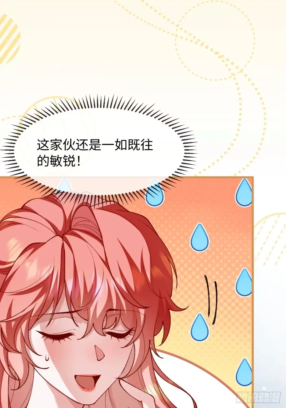31话暧昧拉扯-她的谎言-暴青漫画（第12张）