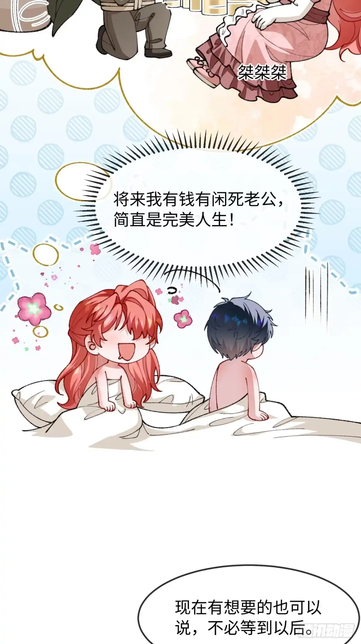 31话暧昧拉扯-她的谎言-暴青漫画（第19张）