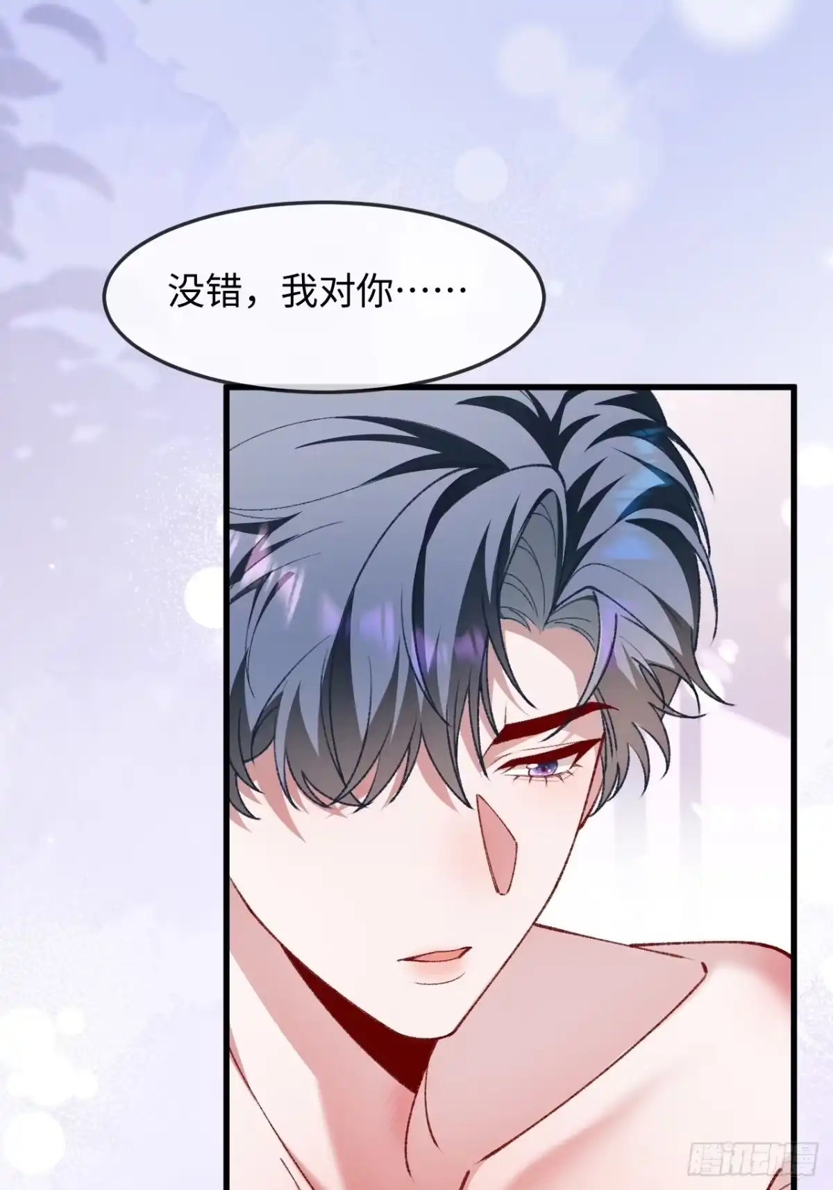 31话暧昧拉扯-她的谎言-暴青漫画（第6张）
